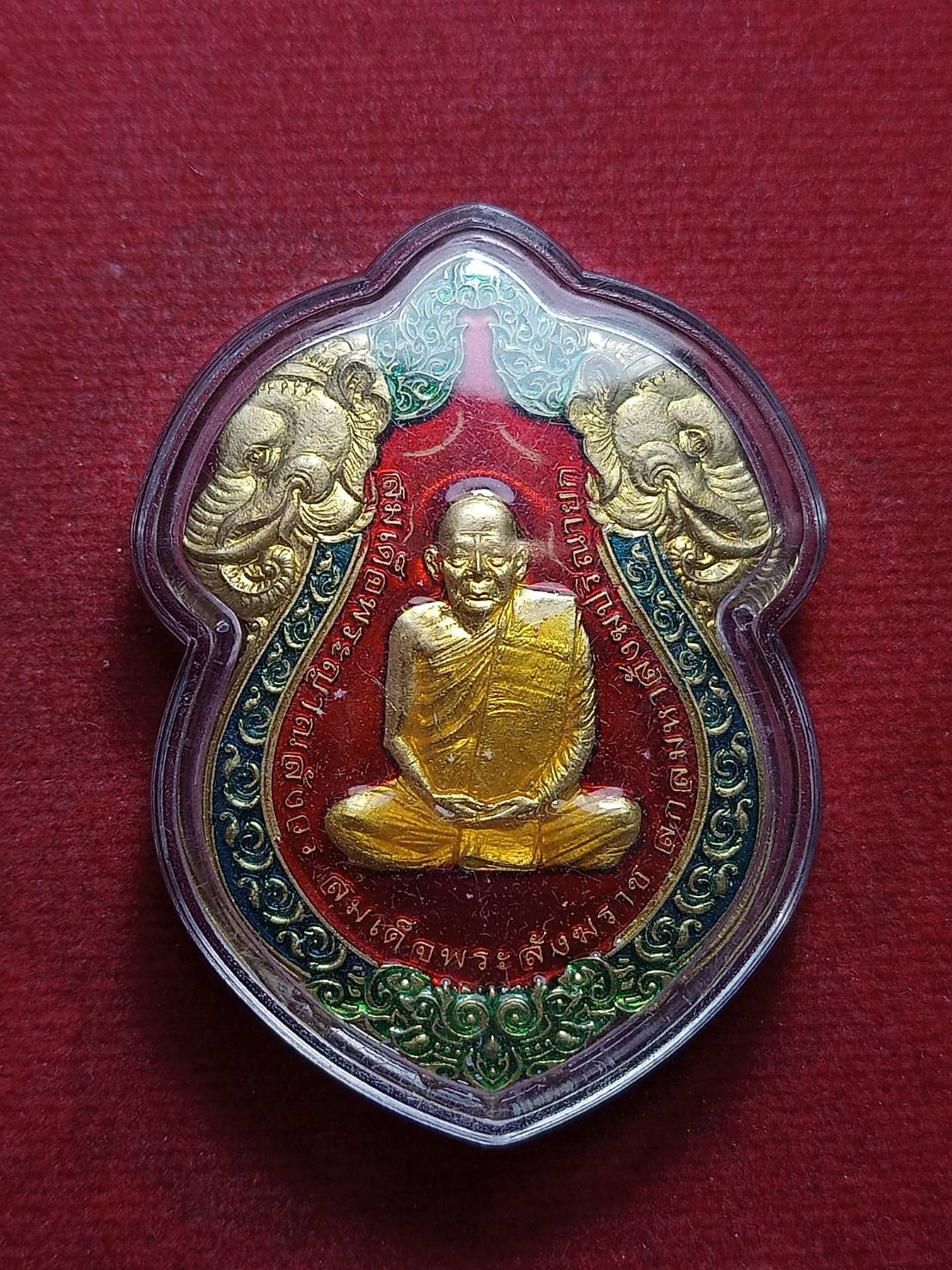 เหรียญสมเด็จพระสังฆราช ฉลองพระชันษาครบ 100 ปี พ.ศ. 2556 (SKU-09919)