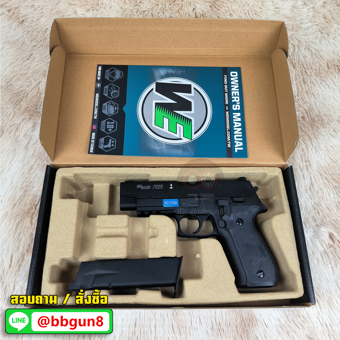ปืนบีบีกันอัดแก๊ส WE P226 SIG SAUER ( F226) BK