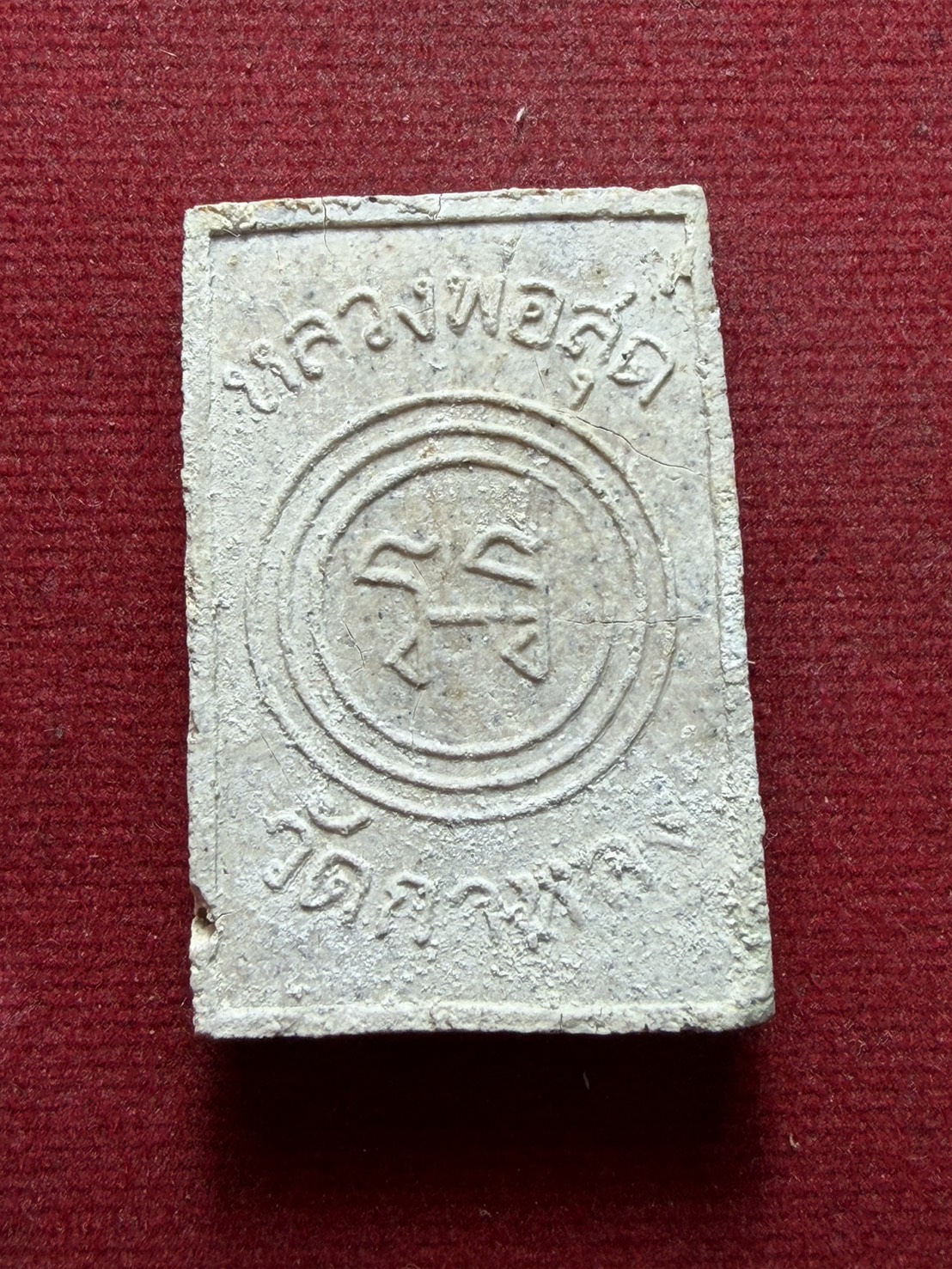 พระผงหลวงพ่อสุด วัดกาหลง จ.สมุทรสาคร (SKU-13291)