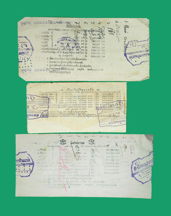 โชว์ *33278 ล็อตเตอร์รี่เก่า ยุคประมาณปี 2500-2505 มีหลายรายการ สนใจเชิญชมได้ที่ www.surepra2.com(ชัวร์พระ 2.คอม) 16