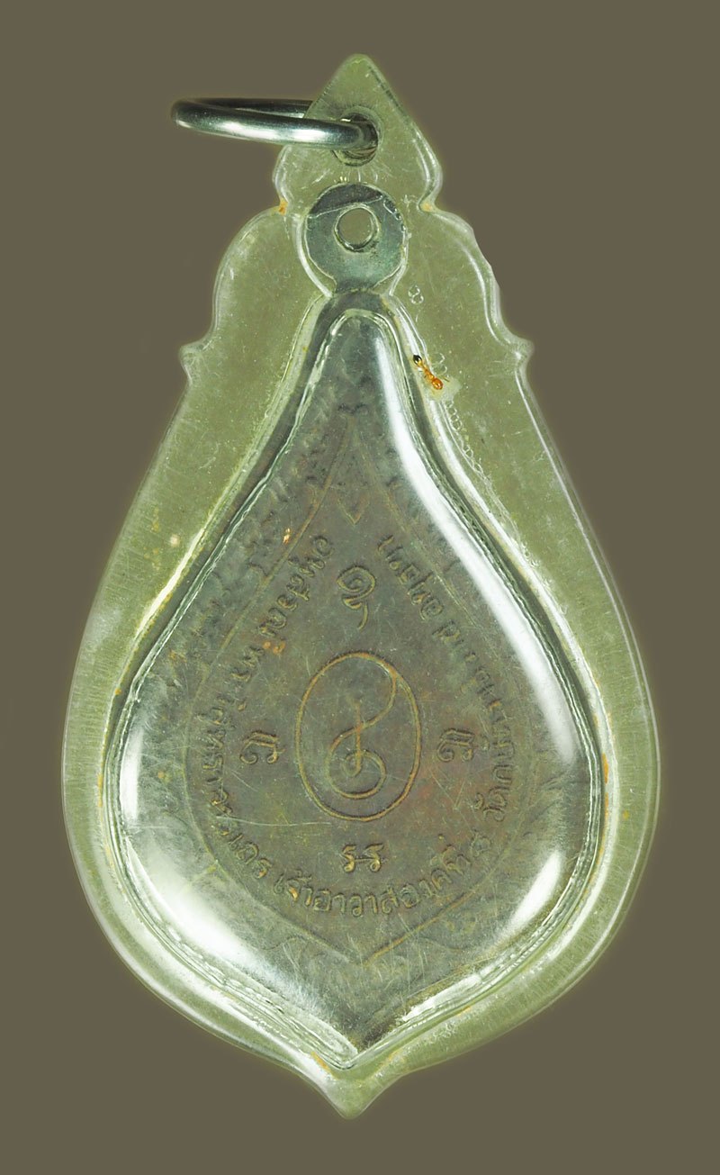 ขายแล้ว*38964 เหรียญหลวงพ่อเทียม วัดกษัตราธิราช อยุธยา เลี่ยมพลาสติกเก่า 50