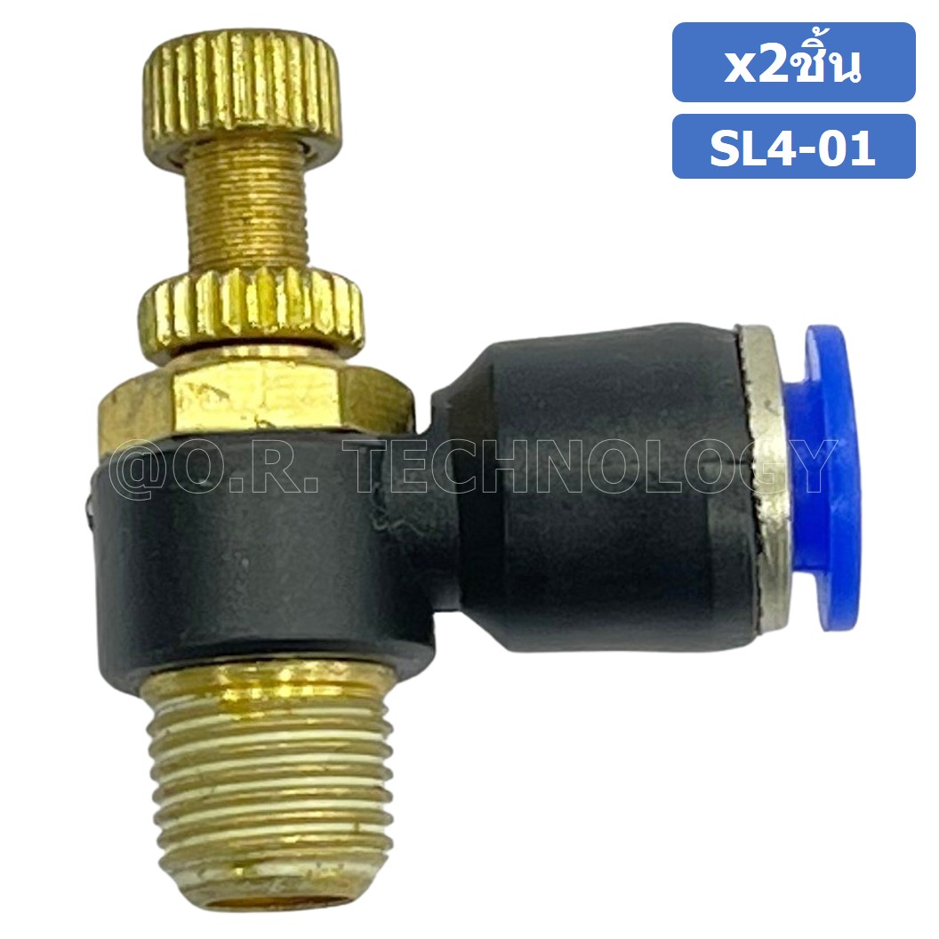 (2ชิ้น) SL4-01 ข้อต่อ ปรับลม งอ 90องศา Air Flow Speed Controller ข้อต่อลม ควบคุมความเร็วลม Speed Control valve