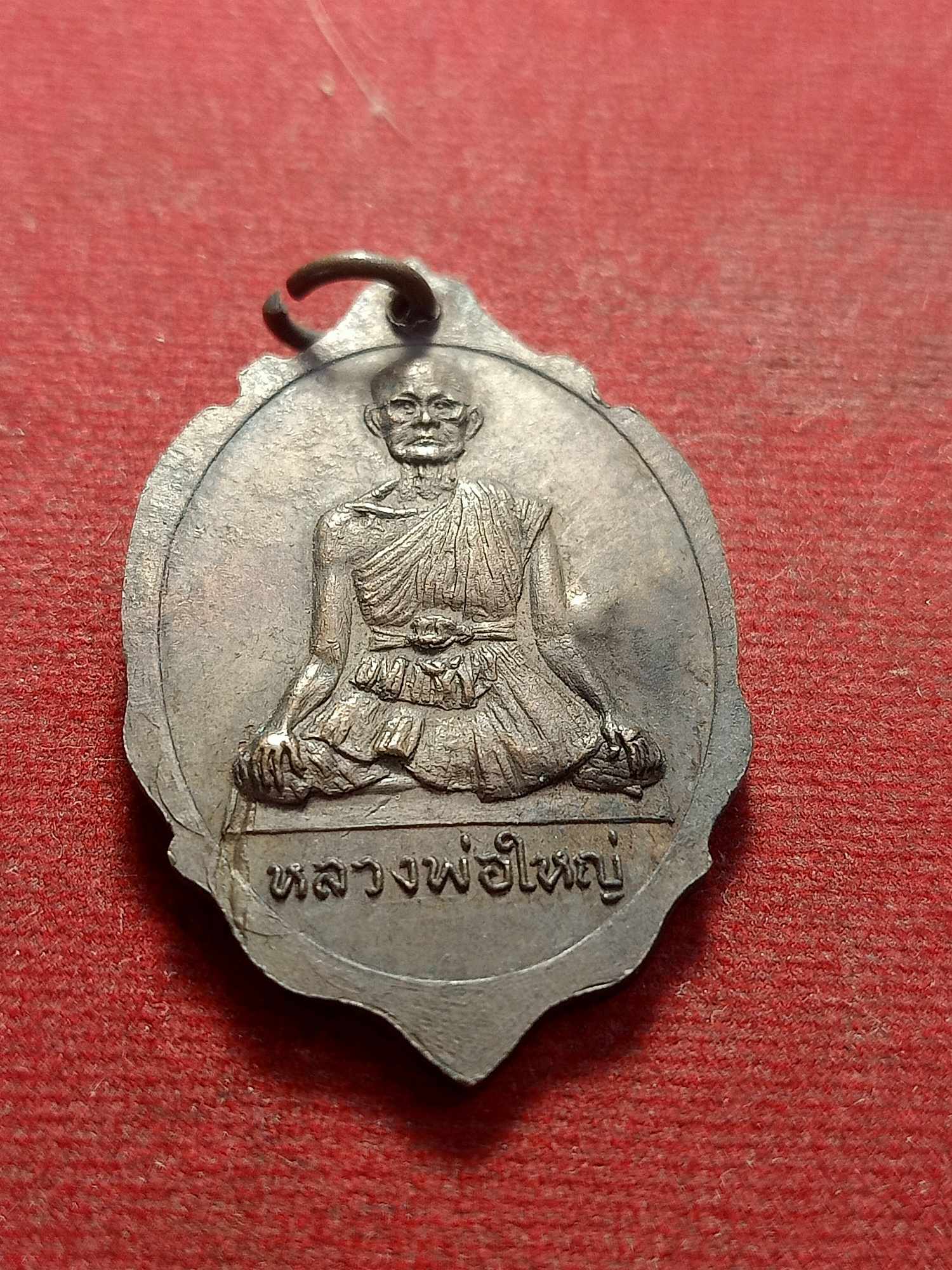เหรียญหลวงพ่อสุวรรณวัดสัจจะธรรมหลังหลวงพ่อใหญ่ วัดถ้ำกระบอก จ.สระบุรี (SKU-03559)