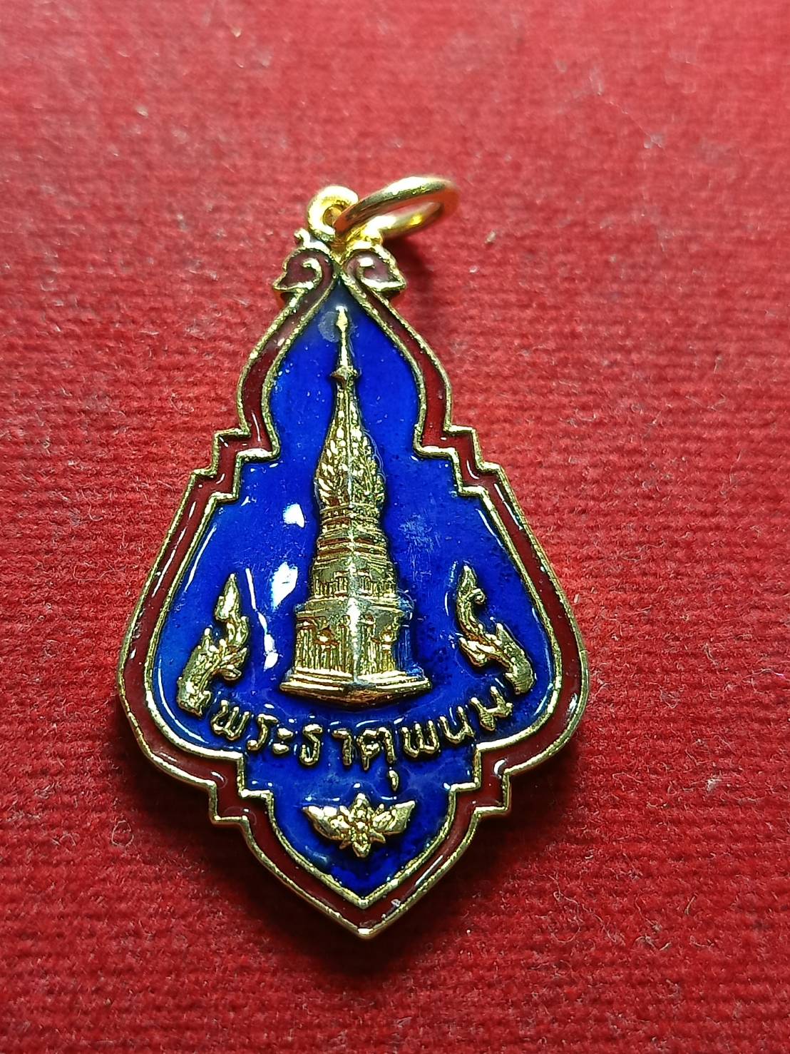 เหรียญลงยา พระธาตุพนมพิทักษ์ไทย จ.นครพนม ปี 2523 (SKU-04874)