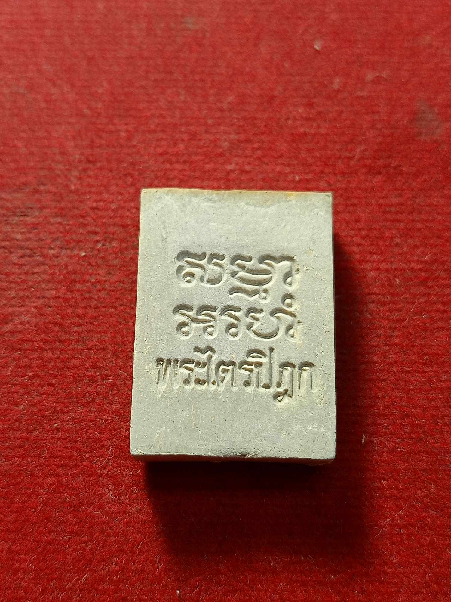 พระผงของขวัญวัดปากน้ำ กทม. รุ่นที่ 6 (รุ่นพระไตรปิฎก) (SKU-03490)