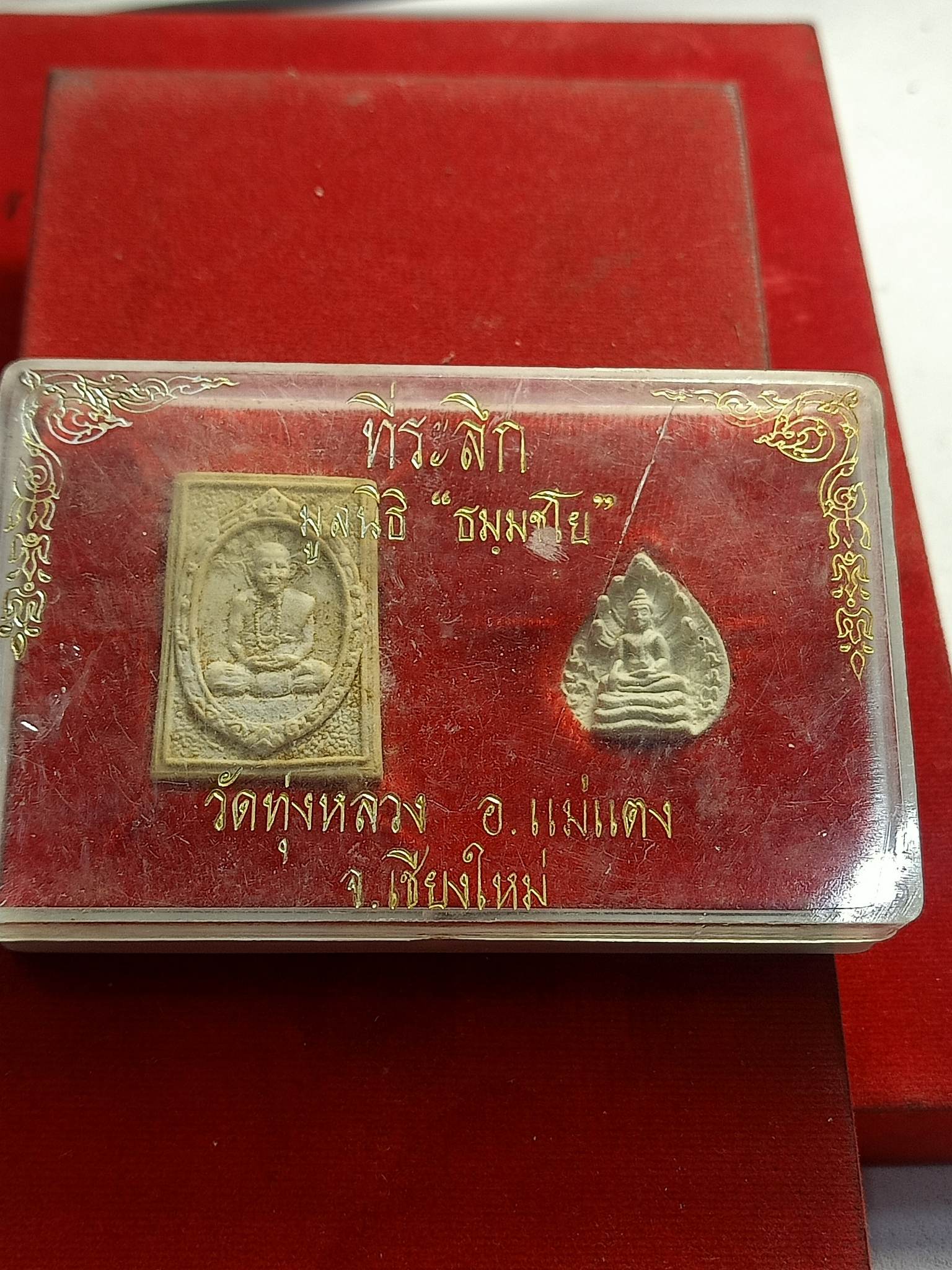ชุดพระผงครูบาธรรมชัย วัดทุ่งหลวง เชียงใหม่(SKU-01193)