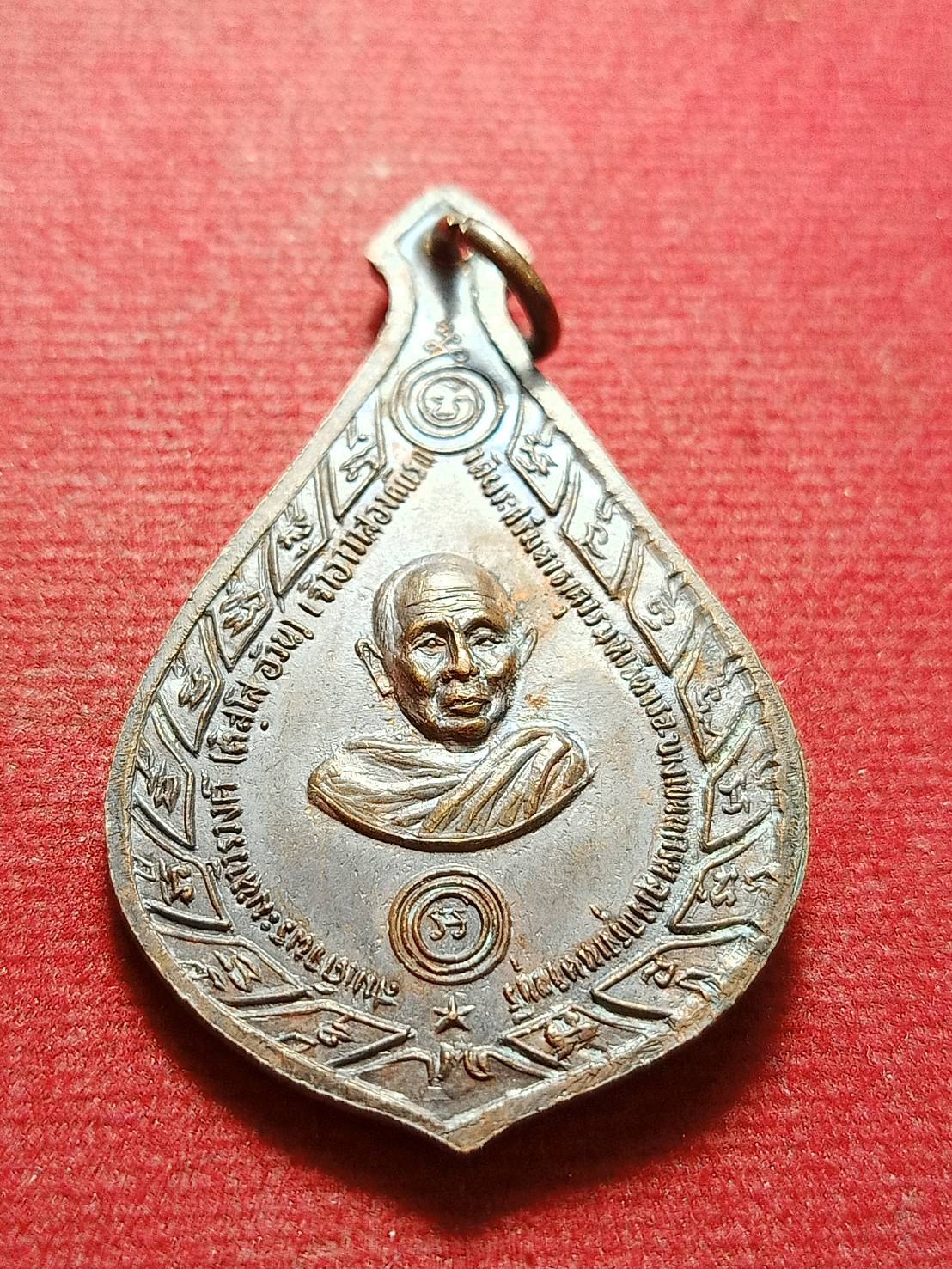 เหรียญสมเด็จพระมหาวีรวงศ์(พิมพ์) หลังสมเด็จพระมหาวีรวงศ์(อ้วน) วัดพระศรีมหาธาตุบางเขน กทม.ศิษย์ทอ.สร้างถวาย ปี 2515 (SKU-10543)