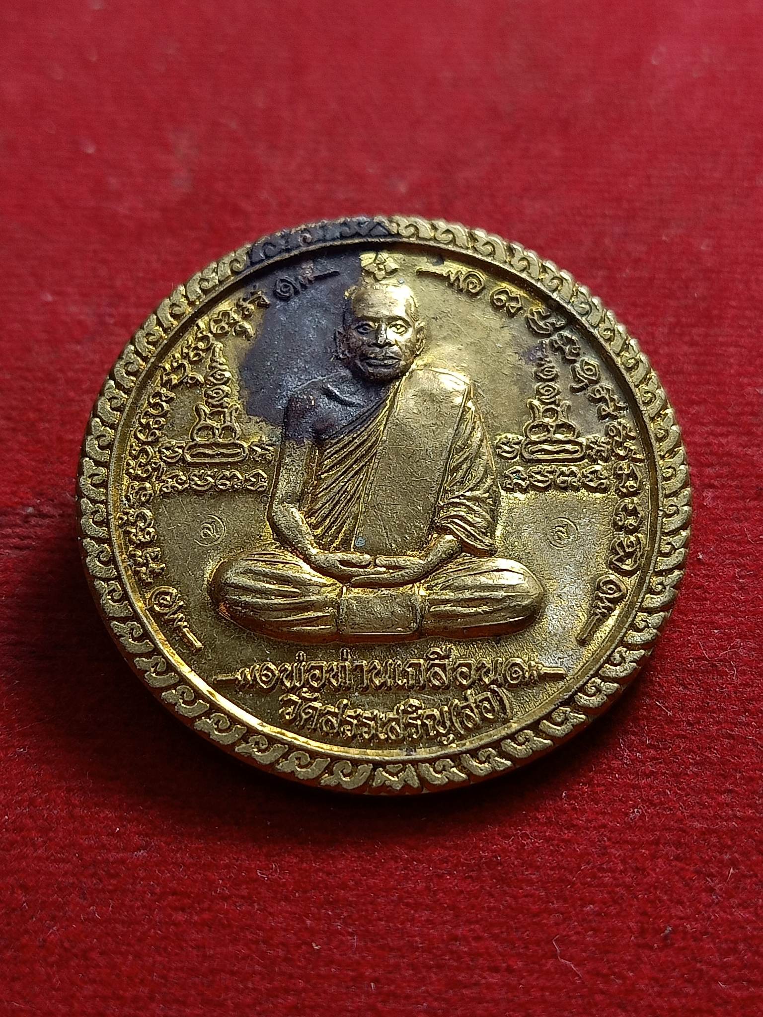 เหรียญกลมใหญ่กะไหล่ทอง พ่อท่านเกลื่อน วัดสอ (วัดสรรเสริญ) อ.ลานสกา จ.นครศรีธรรมราช(SKU-01250)