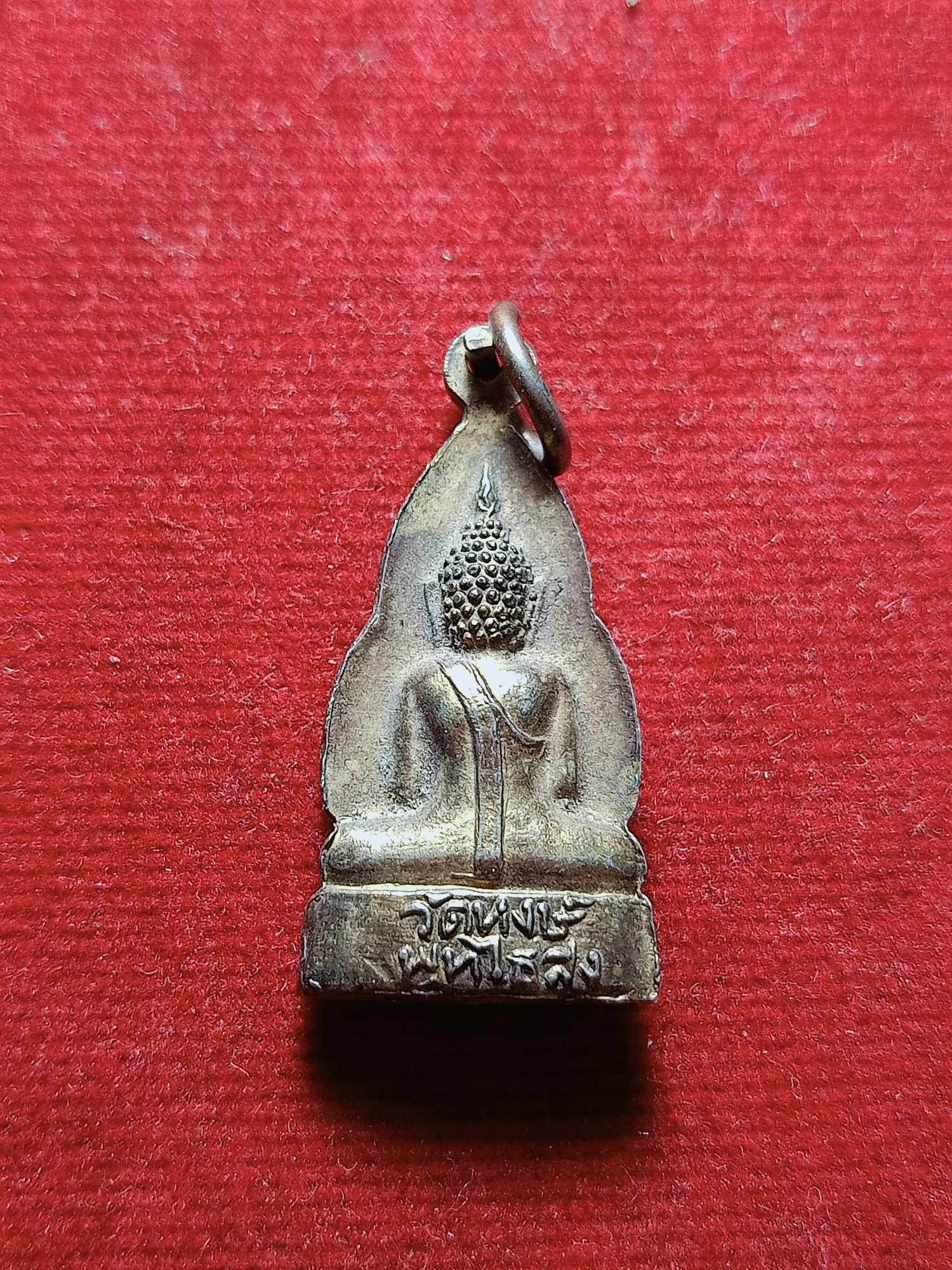 รูปเหมือนปั้มพระเจ้าใหญ่ วัดหงษ์ พุทไธสง จ.บุรีรัมย์ (SKU-03633)