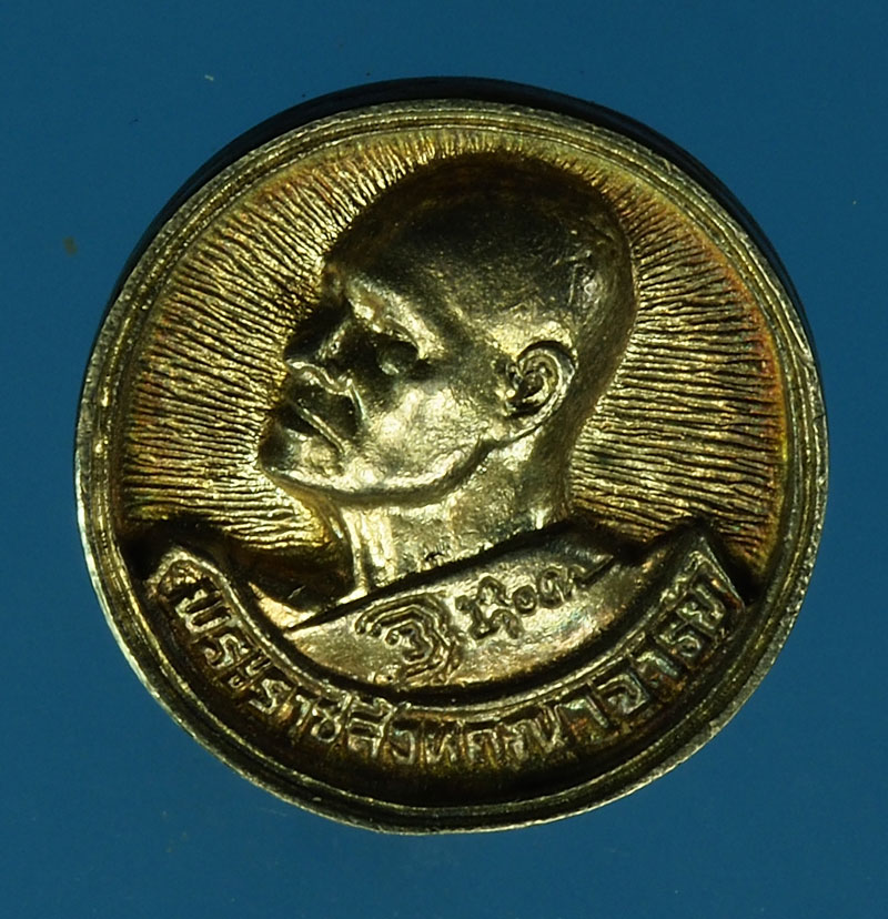 *28369 เหรียญพระพุทธวรญาณ หลังหลวงพ่อแพ วัดพิกุลทอง สิงห์บุรี เนื้อเงิน 82