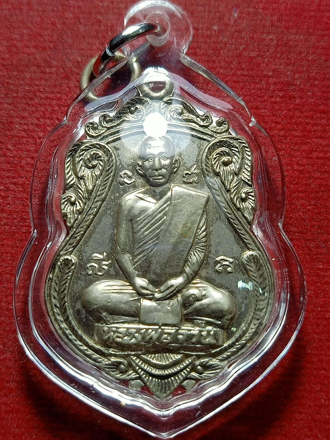 เหรียญหลวงพ่อจวน วัดหนองสุ่ม จ.สิงห์บุรี ปี 2518 (SKU-11771)