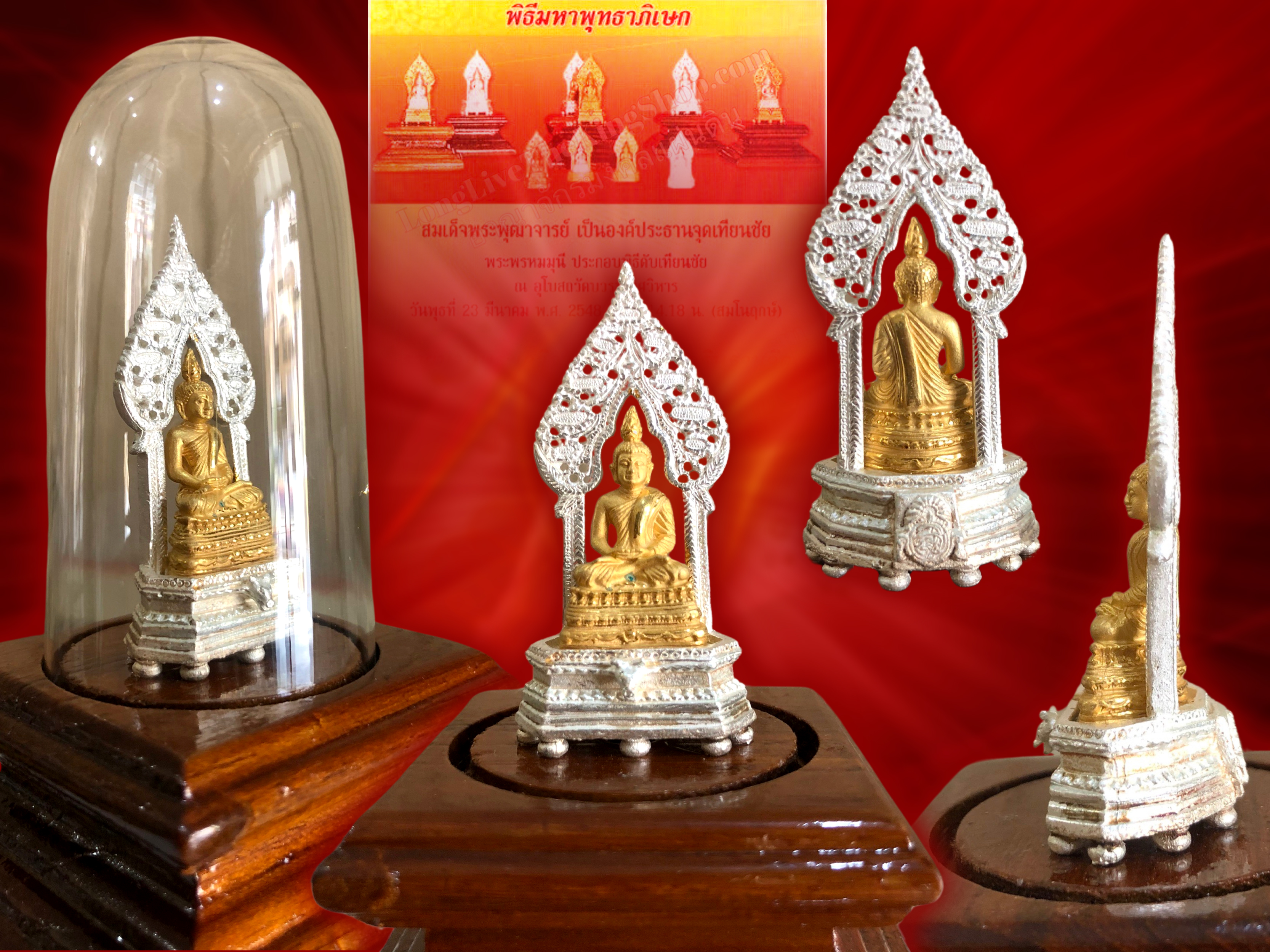 พระบูชานิรันตราย พ.ศ. 2548 หน้าตัก 2 ซ.ม. องค์พระเนื้อโลหะชุบทอง ซุ้มเงิน ฐานไม้ขนาด 2 นิ้ว สูง 4 นิ้ว พร้อมครอบแก้ว พิธีมหาพุทธาภิเษก ณ พระอุโบสถวัดบวรนิเวศวิหาร งามและหายากสุดๆ ครับ