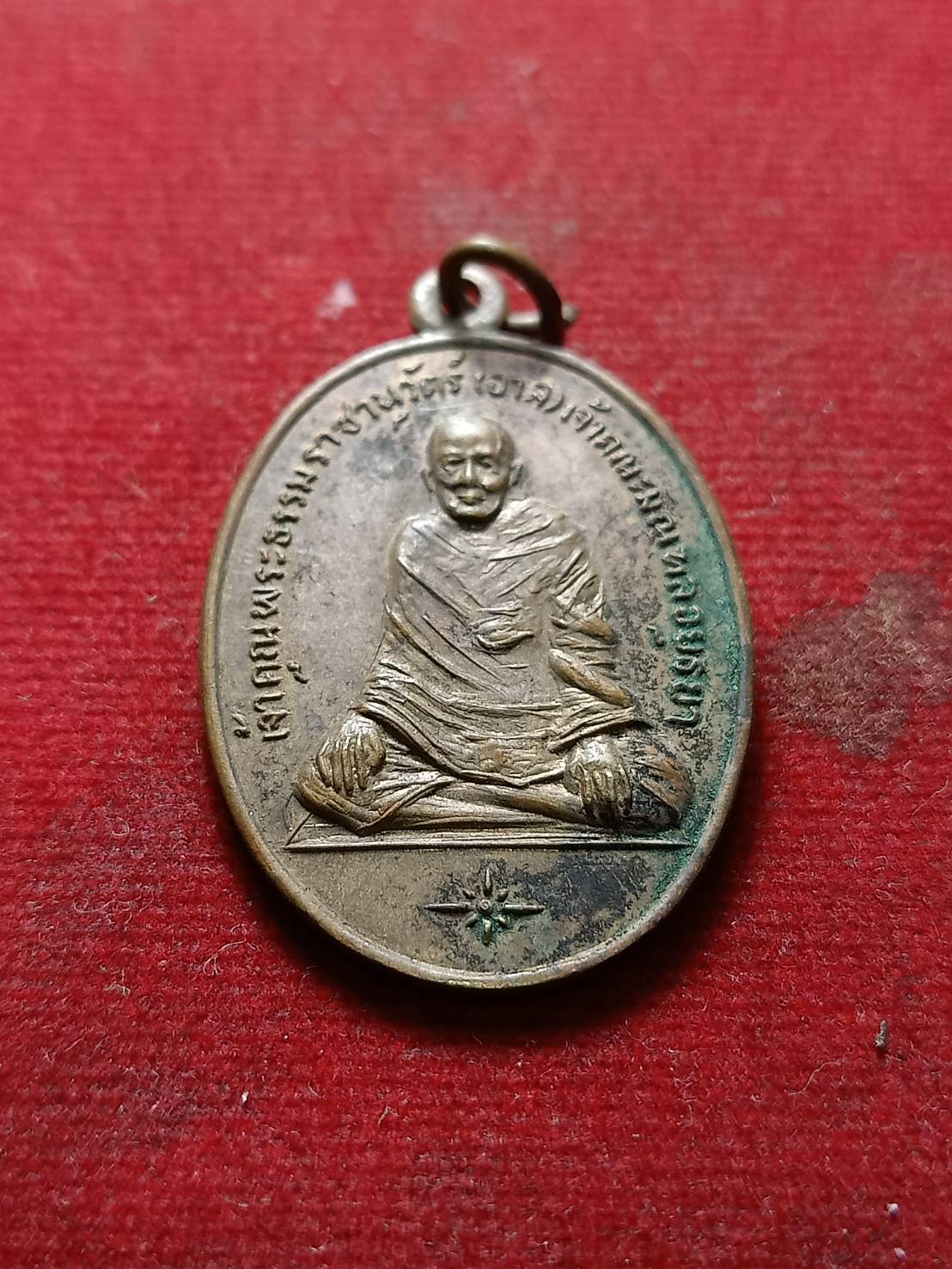 เหรียญหลวงพ่ออาจ เจ้าคณะมณฑลอยุธยา วัดศาลาปนวรวิหาร ปี 2514 (SKU-06626)