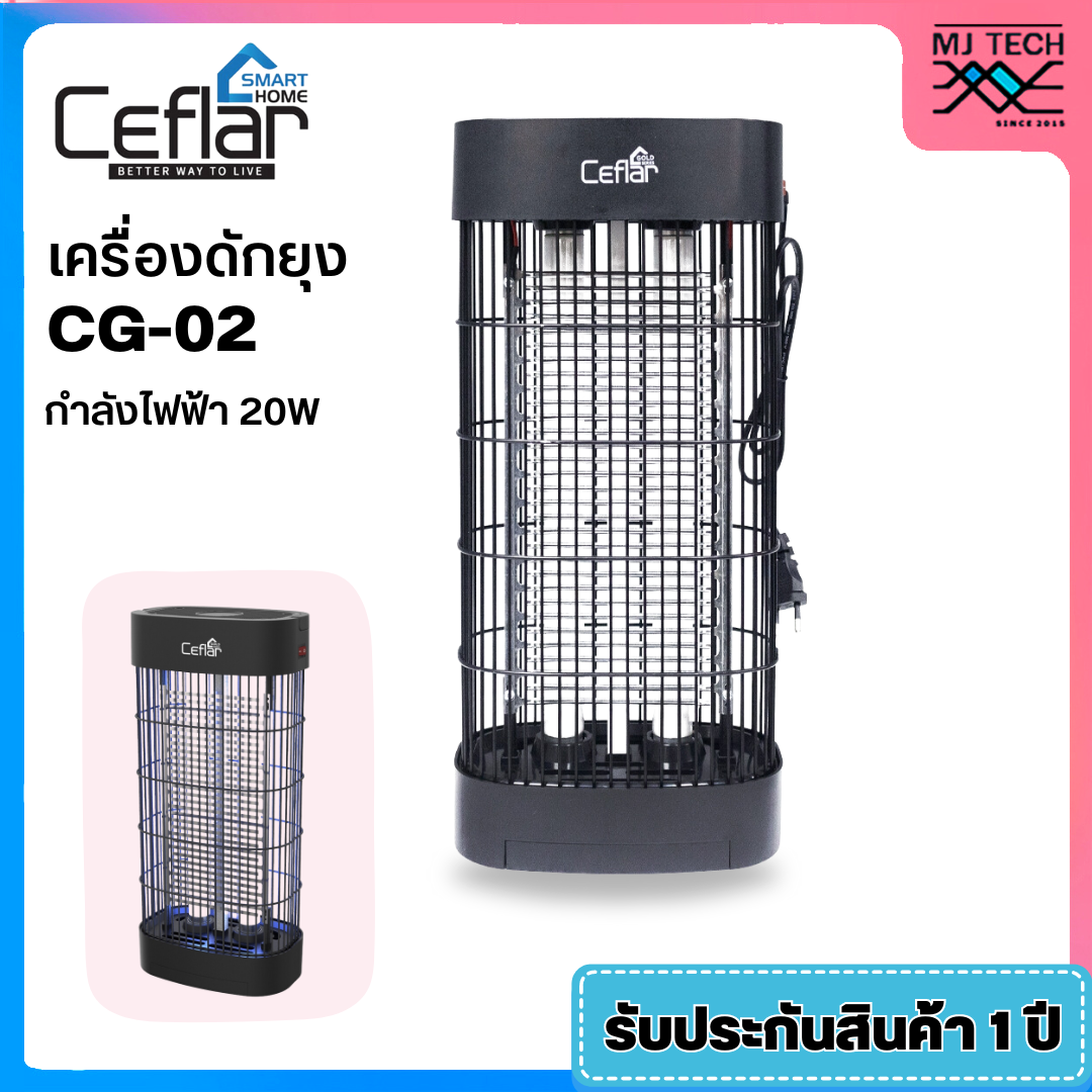Ceflar เครื่องดักยุง กำลังไฟ 20 วัตต์ รุ่น CG-02