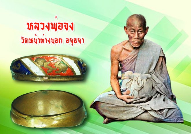 *39204 แหวนลงยาลายธงชาติ หลวงพ่อจง วัดหน้าต่างนอก อยุธยา 12