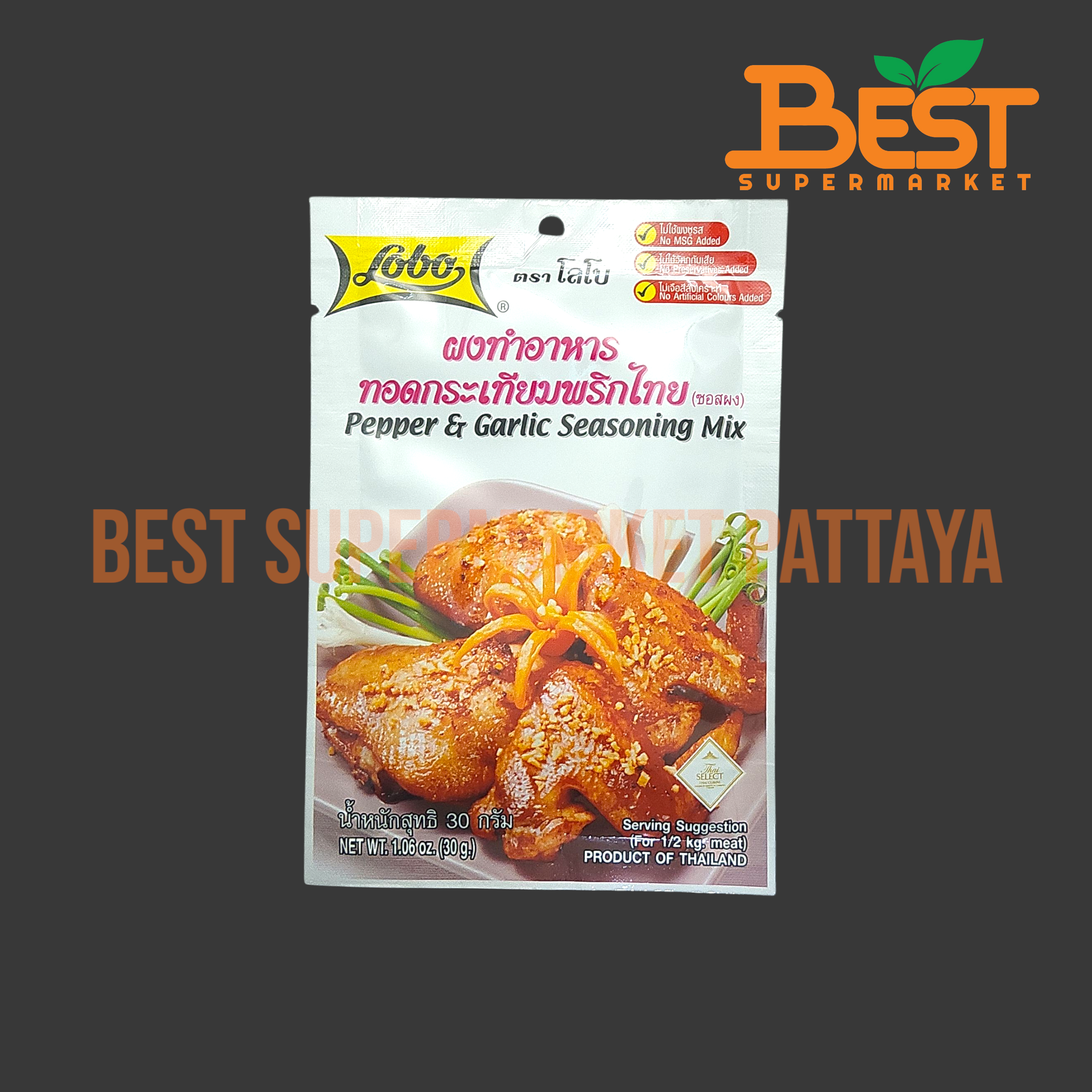 โลโบ ผงทำอาหารทอดกระเทียมพริกไทย (ซอสผง) 30 กรัม. Lobo Pepper&Garlic Seasoning Mix. 30g.