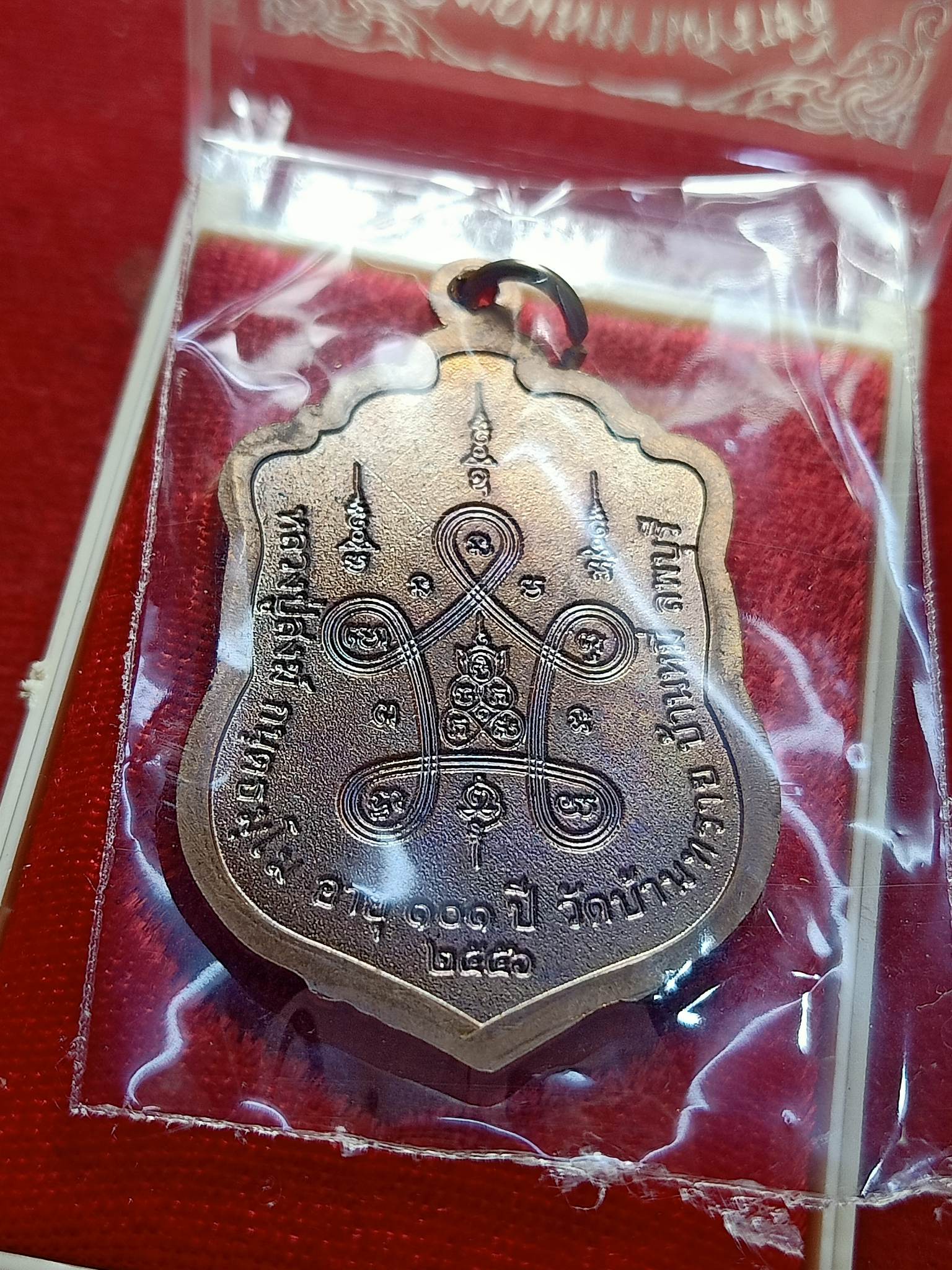 เหรียญหลวงปู่สงฆ์ มหาเศรษฐี รุ่นแรก วัดทราย จ.ลพบุรี ปี 2556 พร้อมกล่อง (SKU-02830)