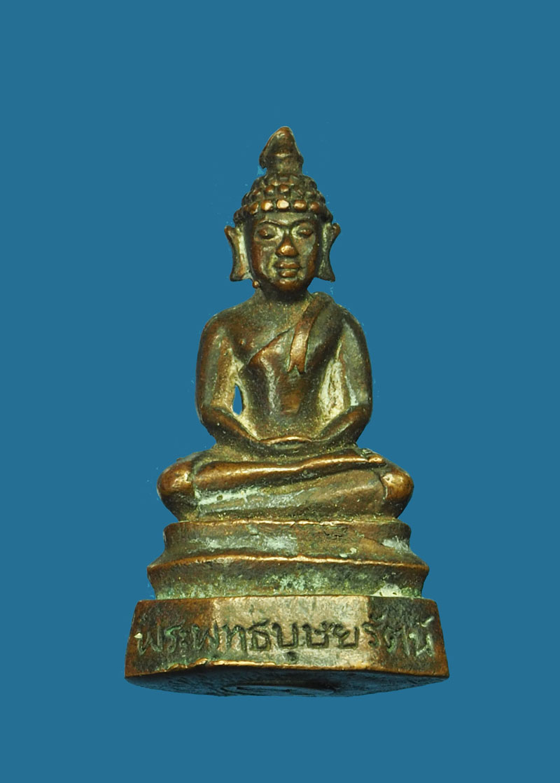 ขายแล้ว*31058 พระกริ่งพุทธบุษยรัตน์ วัดมหาธาตุ ยโสธร 64