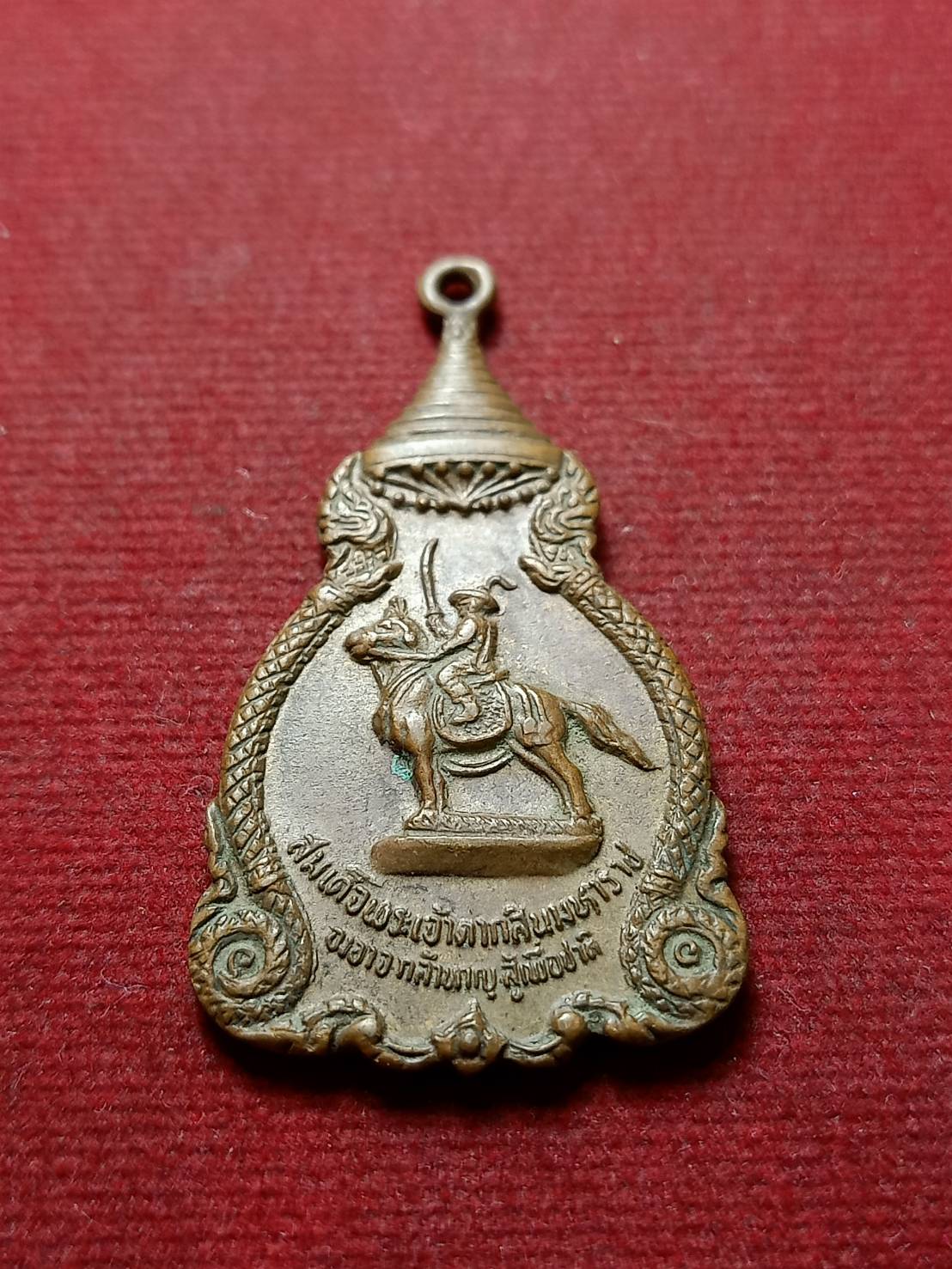 เหรียญพระเจ้าตากสินมหาราช องอาจกล้าหาญสู้เพื่อชาติ ปี 21 ปลุกเสก ณ.วัดราชบพิธ ปลุกเสกพิธีใหญ่ (SKU-07901)