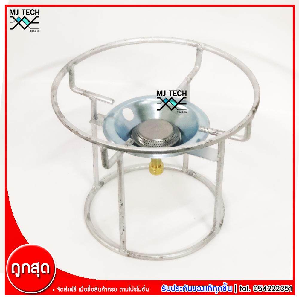 MJ-Tech ชุดโครงเตาแก๊สปิคนิค โครงเตาแก๊ส สำหรับถังแก๊สขนาด 4 กก. ได้ทุกรุ่น