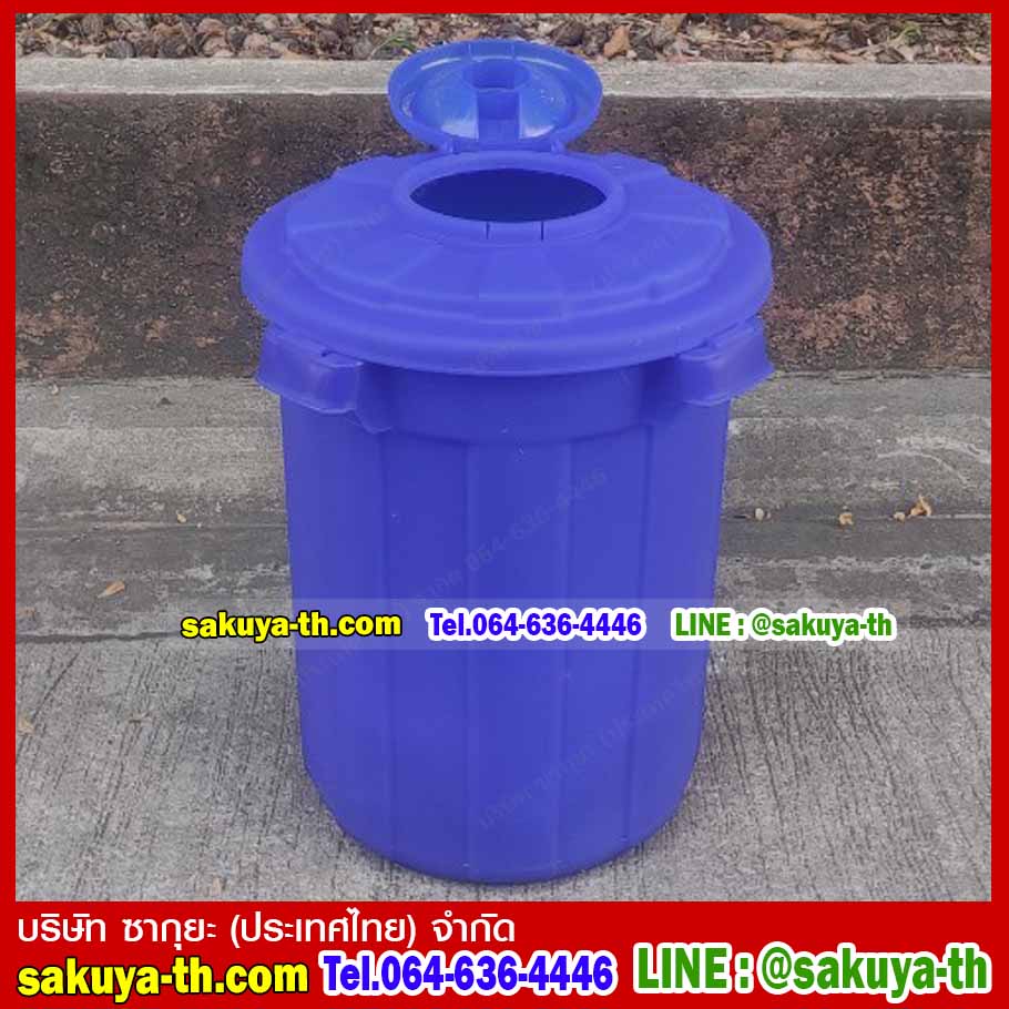 ถังขยะแยกประเภท ทรงกลมอเนกประสงค์ฝาเปิดบน 45 ลิตร