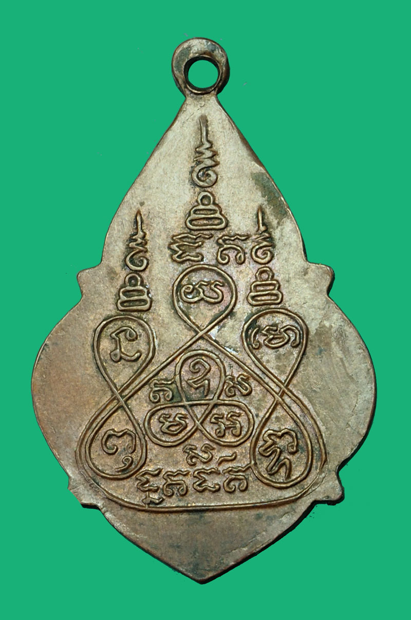 *35305 เหรียญหลวงพ่อเภา วัดเขียนลาย อยุธยา (หลวงพ่อพริ้ง วัดโบสถ์โก่งธนู ร่วมปลุกเสก) 50