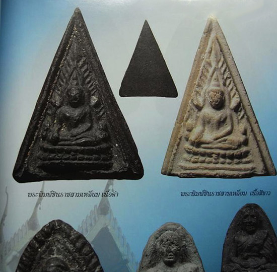 ขายแล้ว*35161 พระพุทธชินราช วัดประสาทบุญญาวาส ปี 2506 เนื้อเทาดำ เลี่ยมพลาสติกอย่างเก่า 9