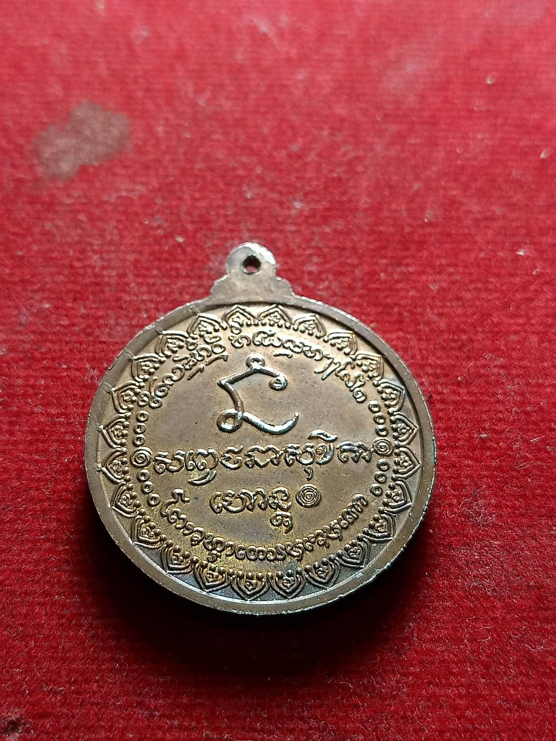 เหรียญหลวงพ่อเกษม เขมโก สำนำสุสานไตรลักษณ์ จ.ลำปาง รุ่นที่ระลึกนะหน้าทอง ปี 2536 (SKU-05288)