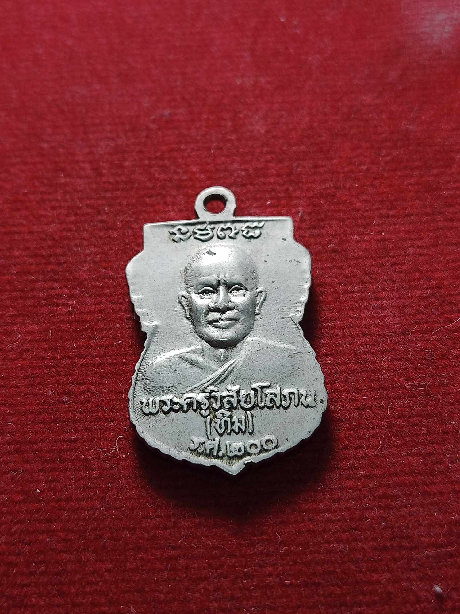 เหรียญหลวงพ่อทวด เหยียบน้ำทะเลจืด หลังอาจารย์ทิม รศ. 200 (SKU-04541)