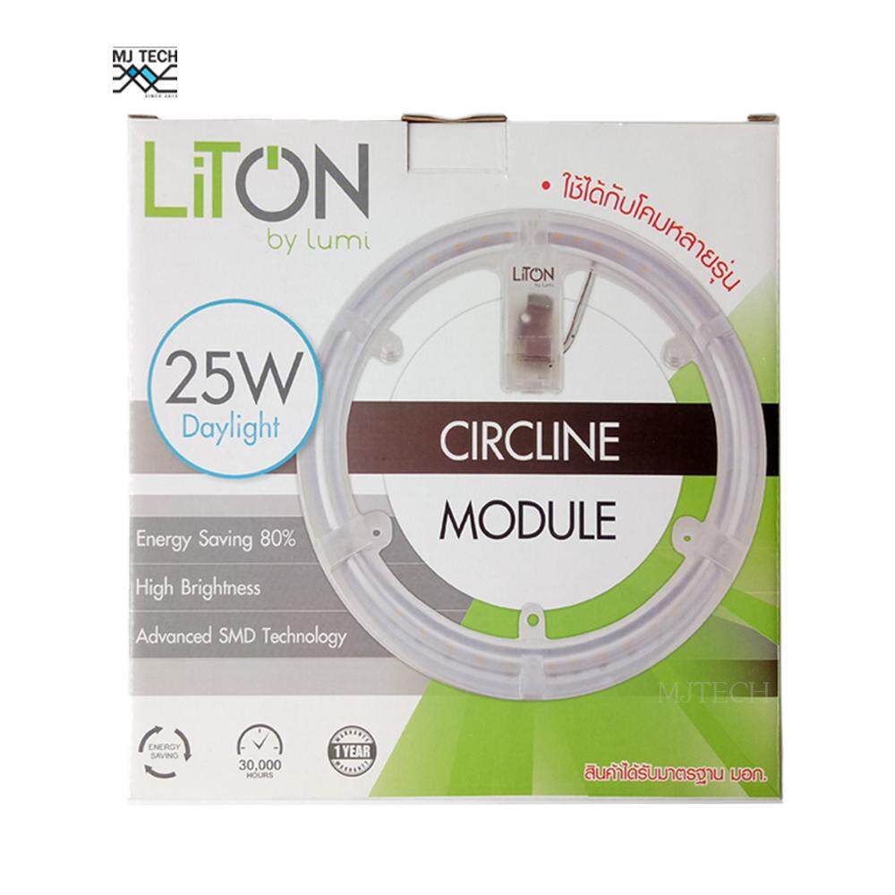 Liton ชุดไฟวงแหวน LED สีเดย์ไลท์ สำหรับเปลี่ยนทดแทนหลอดนีออนกลม 25วัตต์