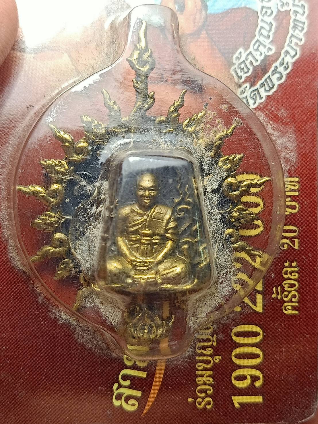 เข็มกลัดเจ้าคุณอลงกต วัดพระบาทน้ำพุ จ.ลพบุรี (SKU-07807)