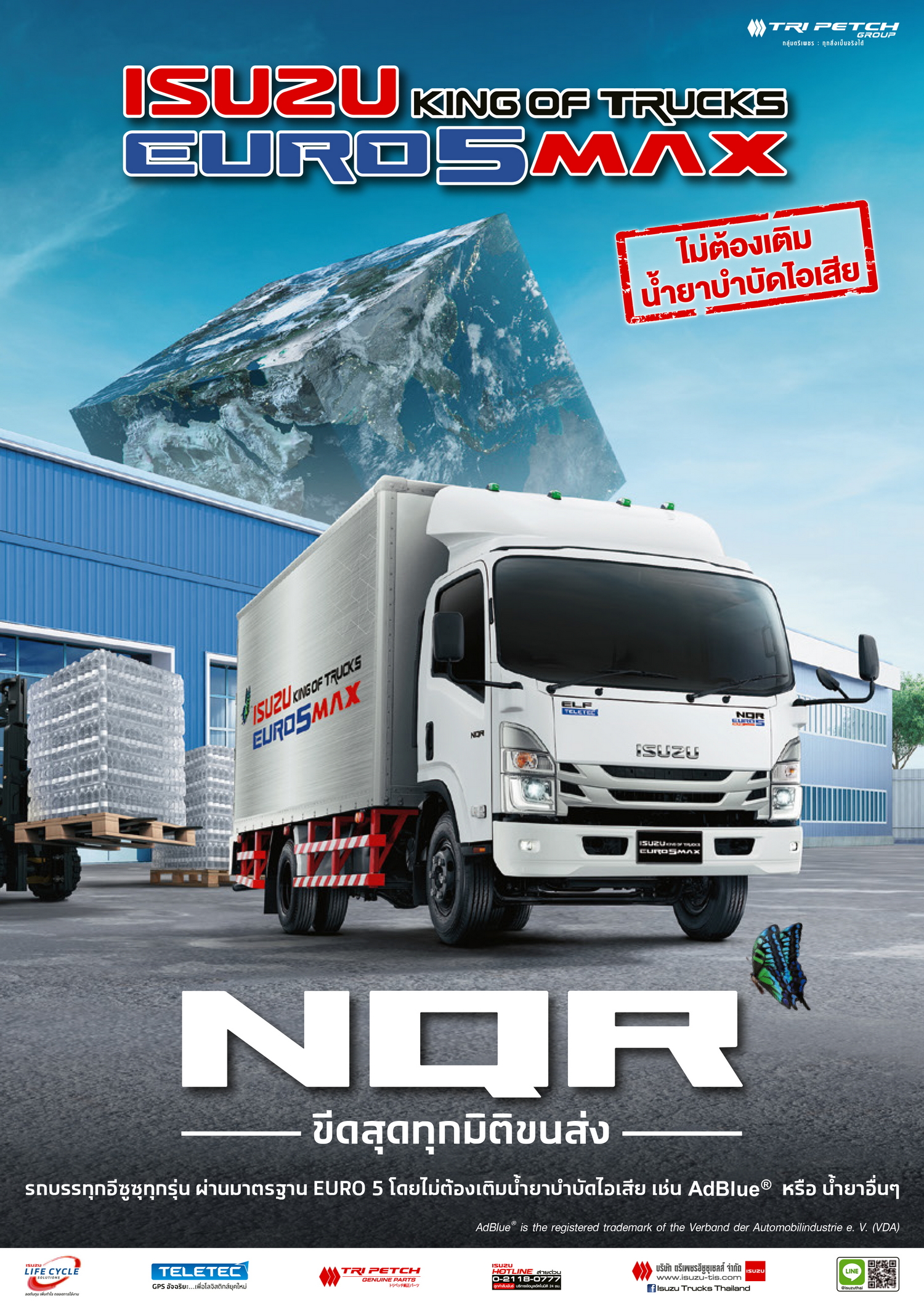 NQR Brochure 2024-1
