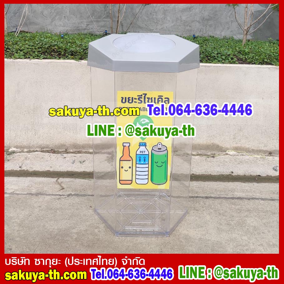 ถังขยะพลาสติกใส หกเหลี่ยม 56 ลิตร ฝา 1 ช่องทิ้ง