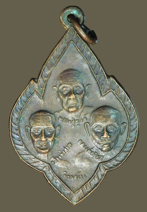 ขายแล้ว*38186 เหรียญสามอาจารย์ หลวงปู่ดุลย์ หลวงปู่สาม หลวงปู่โชติ ปี 2524 เนื้อทองแดงรมดำ 86