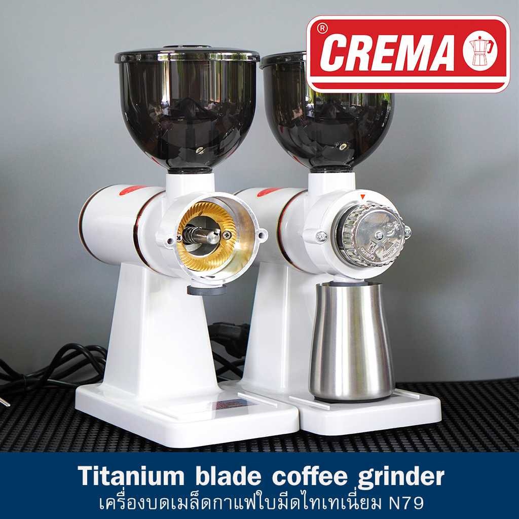 (รับประกัน 1 ปี) เครื่องบดเมล็ดกาแฟ CREMA A89 : ใบมีด เฟือง ห้องเครื่อง อัพเกรด : พร้อมสูตรร้านกาแฟ