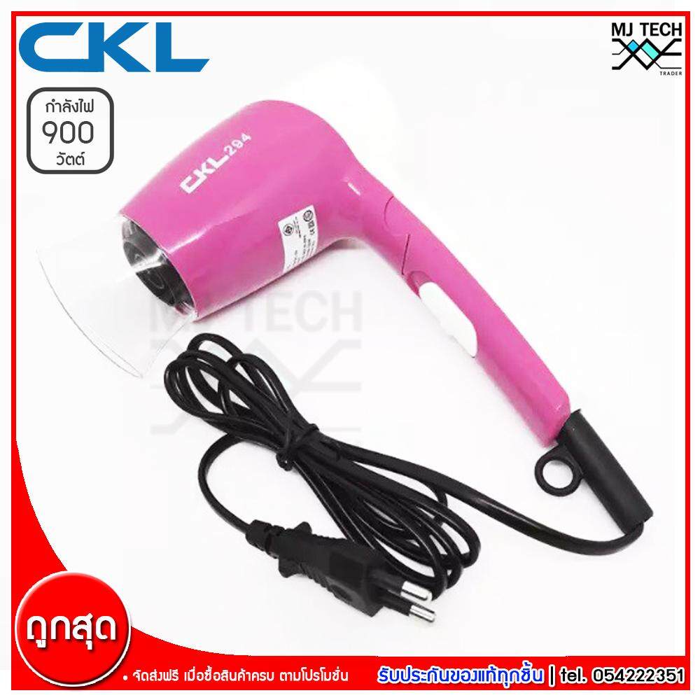 CKL ไดร์เป่าผม แบบพกพา ขนาด 850-1200W รุ่น CKL-294 ( CKL 294 )