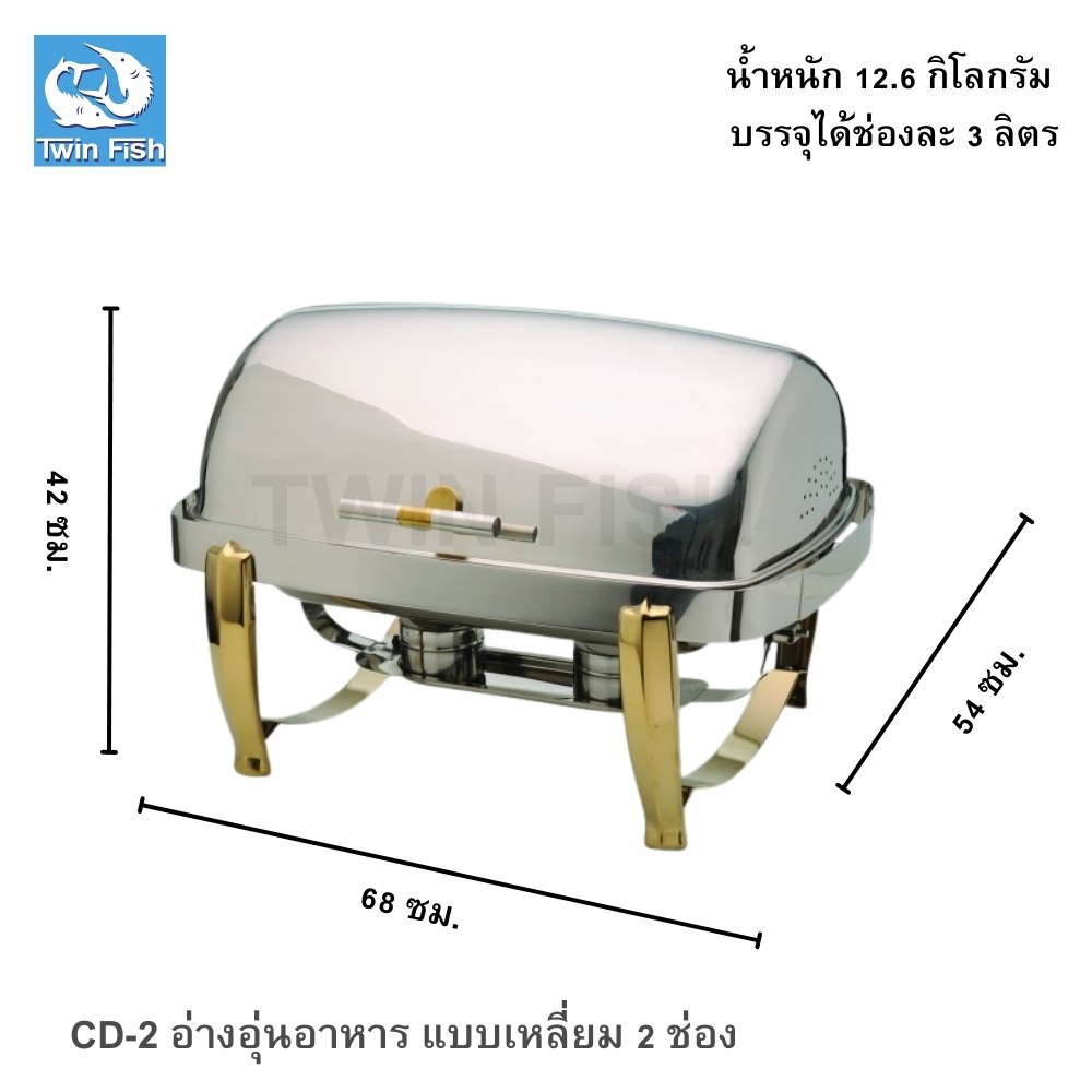 CD-2 อ่างอุ่นอาหาร แบบเหลี่ยม 2 ช่อง