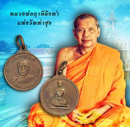 *38127 เหรียญจักรวาลนิวส์ หลวงพ่อฤาษีลิงดำ วัดท่าซุง อุทัยธานี ปี 2522 เนื้อทองแดง 91