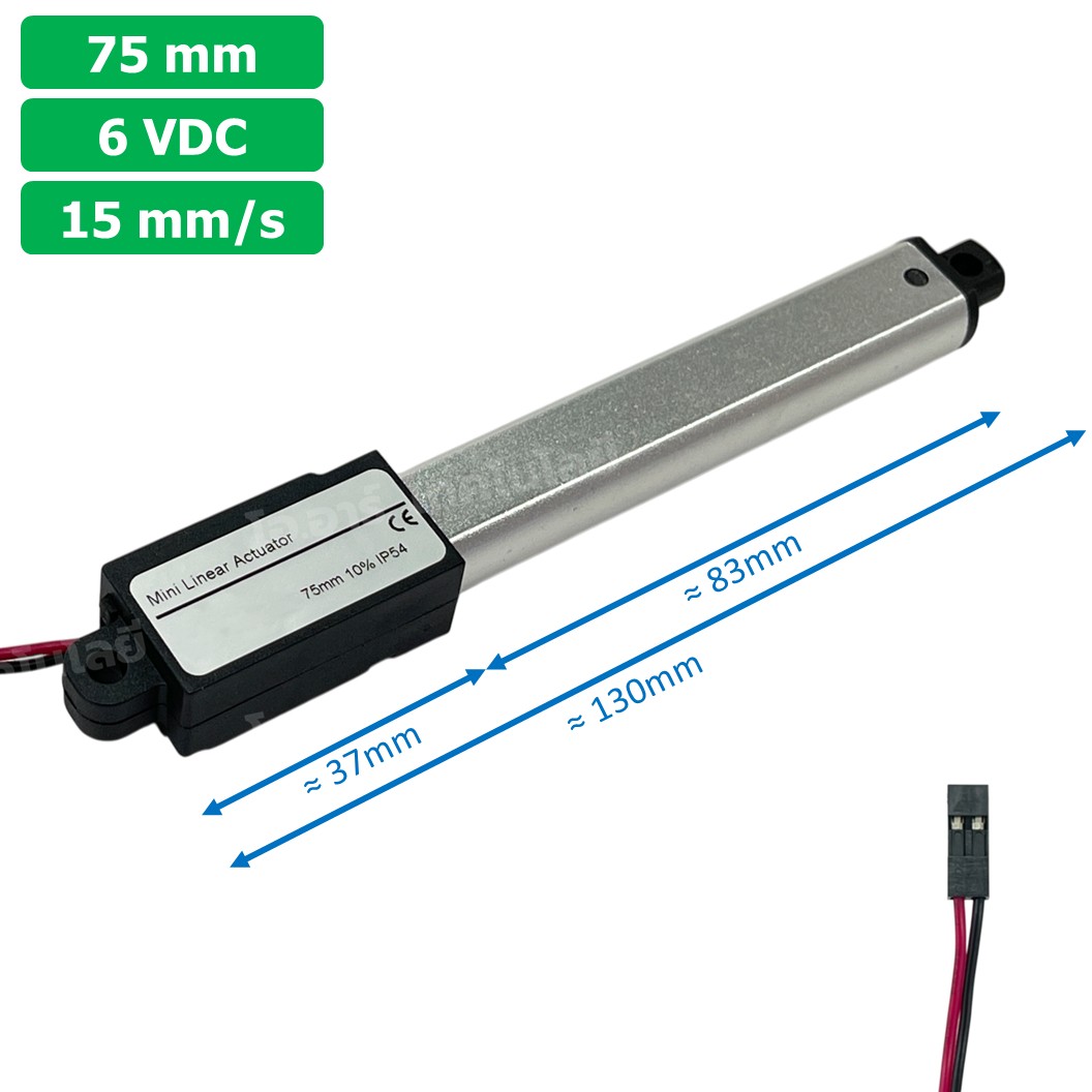 LAT-6-15-075 มอเตอร์ก้านชักเล็ก ระยะชัก 75mm 6VDC 15mm/s 64N DC 6V Mini Electric Linear Actuator พัตเตอร์ไฟฟ้า Putter มอเตอร์แกนชัก ขนาดเล็ก ตัวเล็ก