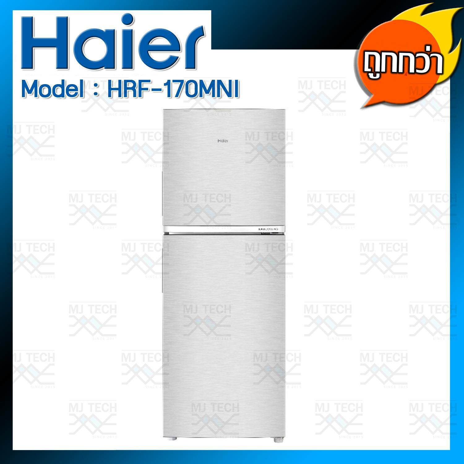 Haier ตู้เย็น 2 ประตู Swift series ขนาด 6.2 คิว รุ่น HRF-170MNI