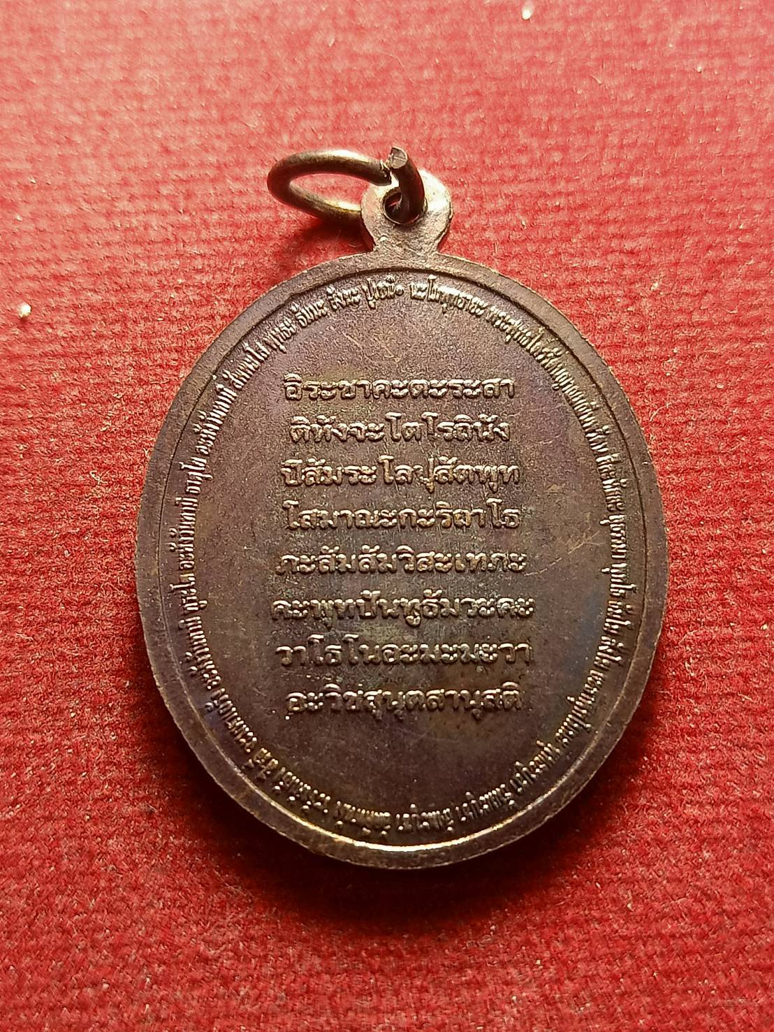 เหรียญพุทธะสังมิ หลวงปู่ทวด หลวงปู่ดู่ วัดสะแก หลวงตาม้า วัดถ้ำเมืองนะ ปลุกเสก (SKU-13099)
