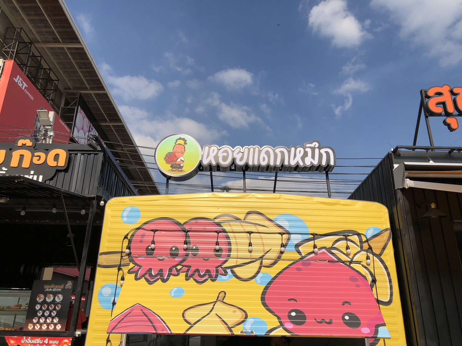 ป้ายกล่องไฟออกหน้า '' หอยแดกหมึก ''