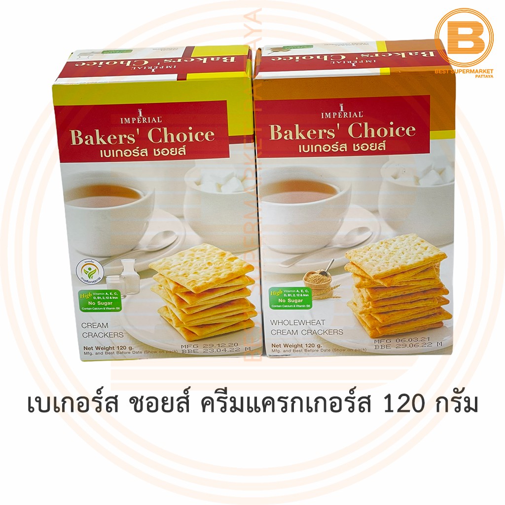 อิมพีเรียล เบเกอร์ส ชอยส์ ครีมแครกเกอร์ส 120 กรัม Imperial Bakers' Choice Cream Crackers 120 g.