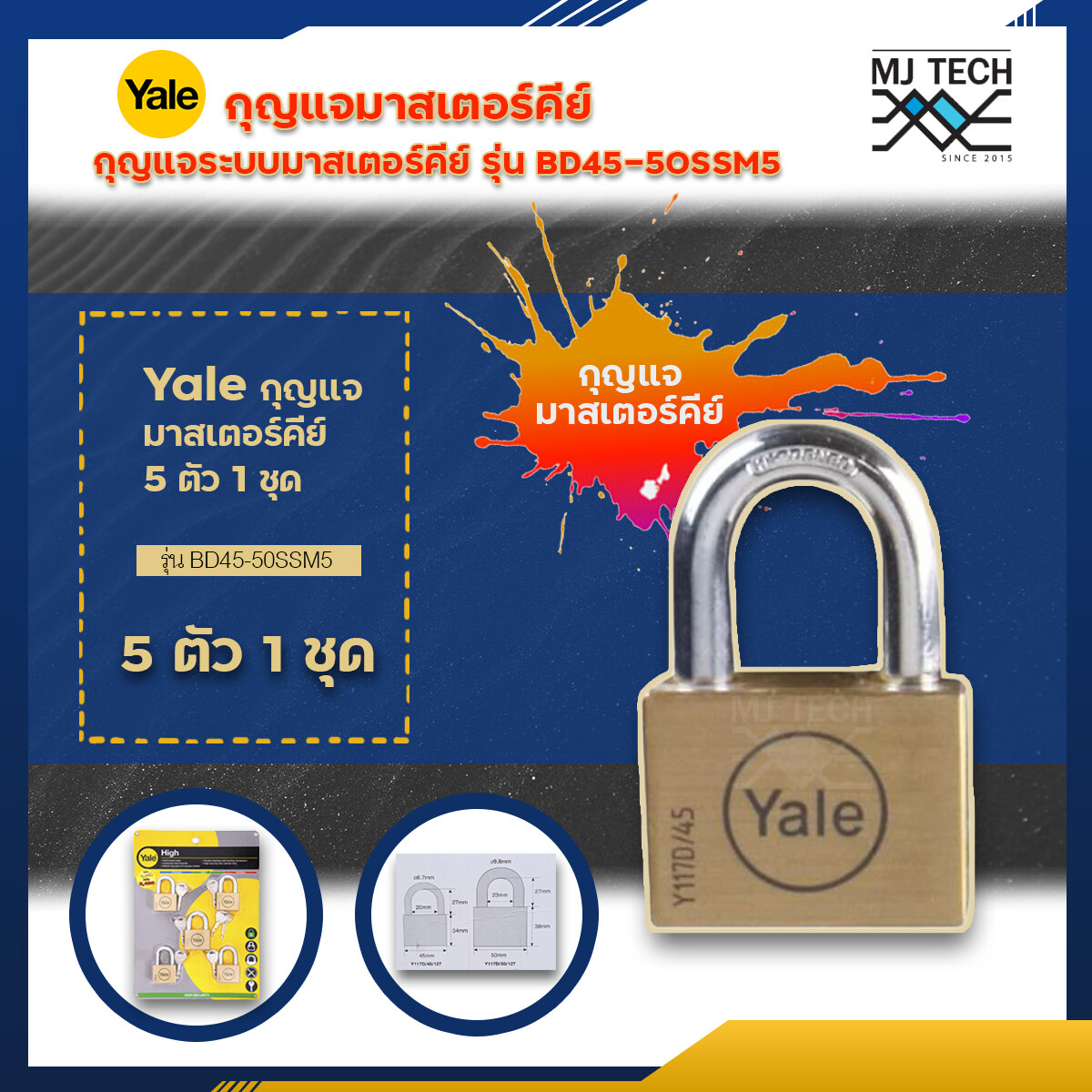 Yale กุญแจมาสเตอร์คีย์ 5 ตัว 1 ชุด รุ่น BD45-50SSM5 ระบบมาสเตอร์คีย์ (ส่งฟรีทั่วไทย)