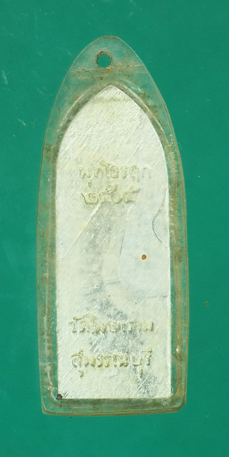 29406 พระลีลากำแพงนิ้ว หลวงพ่อขอม วัดไผ่โรงวัว สุพรรณบุรี ปี 2505 เลี่ยมพลาสติกเดิมจากวัด