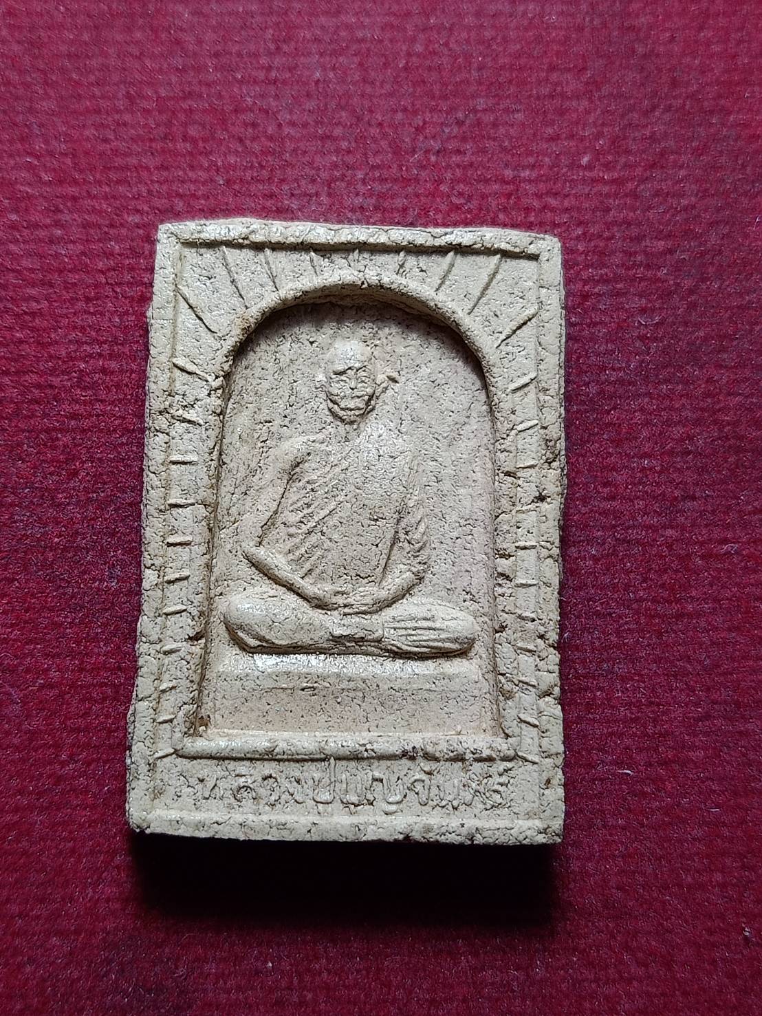 พระผงรูปเหมือนหลวงปู่บุญจันทร์ วัดถ้ำผาผึ้ง จ.เชียงใหม่ (SKU-11020)