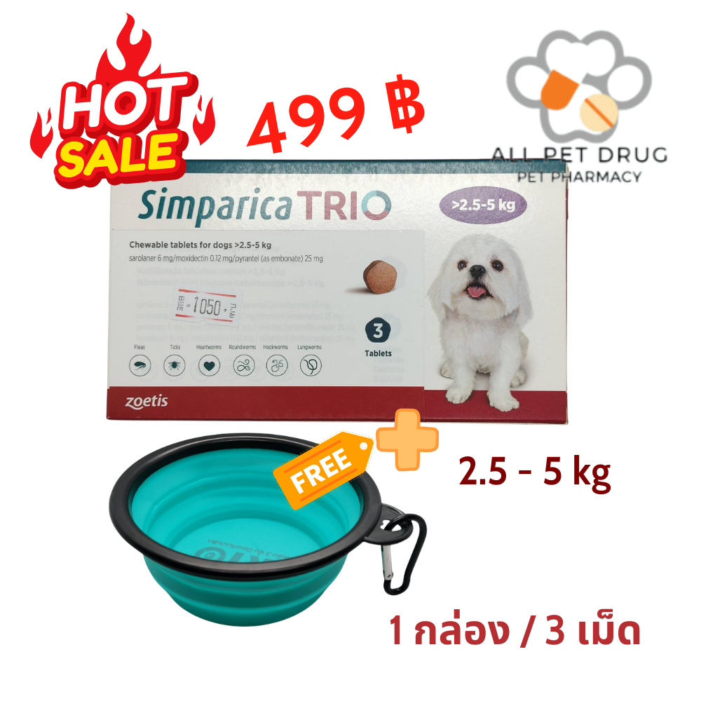 Simparica TRIO 2.5- 5 Kg ( 1 กล่อง /3 เม็ด)ยาป้องกันเห็บหมัดและพยาธิ สำหรับสุนัข Exp.1/1/2025