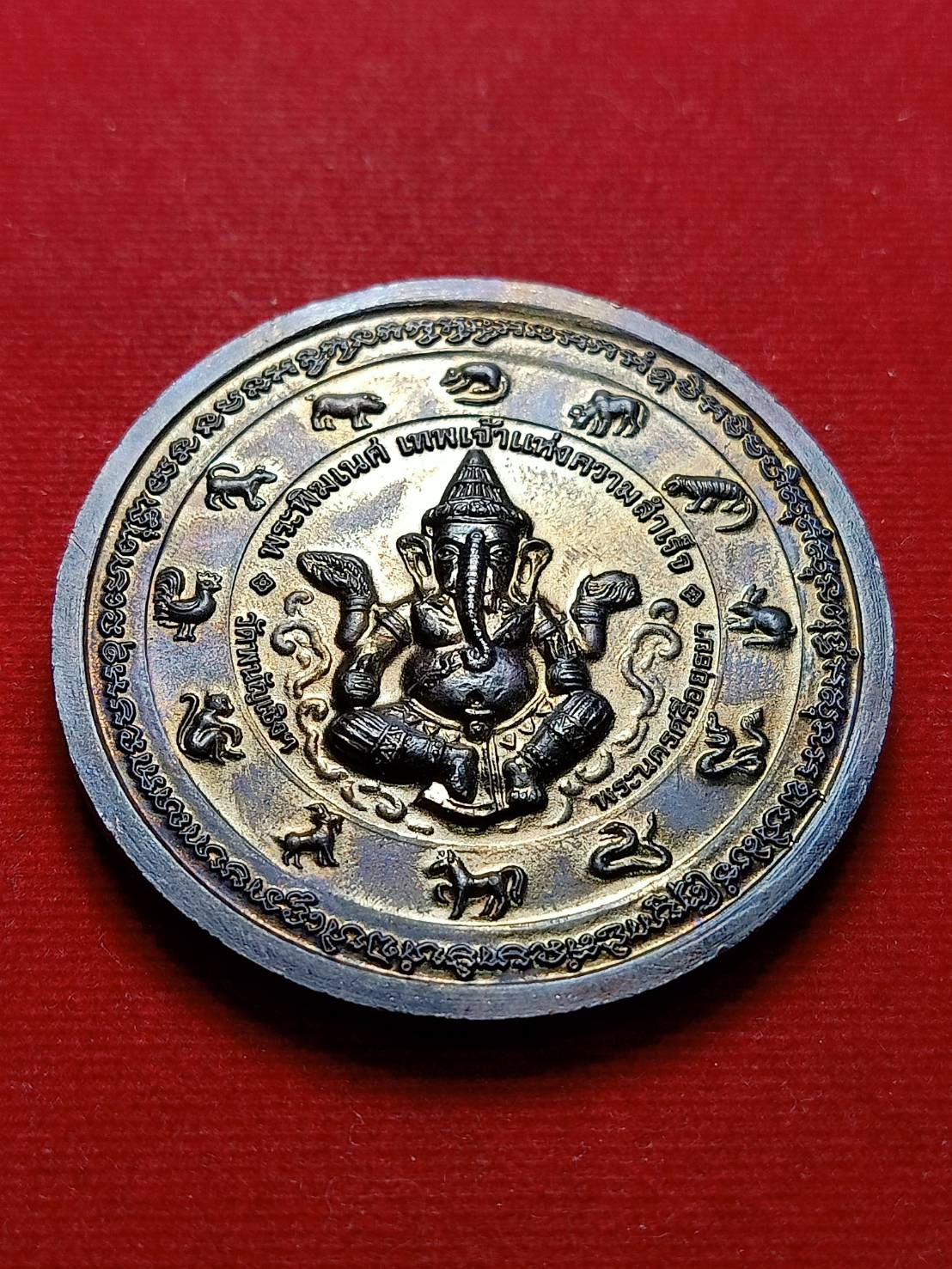 เหรียญหลวงพ่อโต(ซำปอกง) ขนาด 5.5 ซม. วัดพนัญเชิง จ.อยุธยา (SKU-08691)