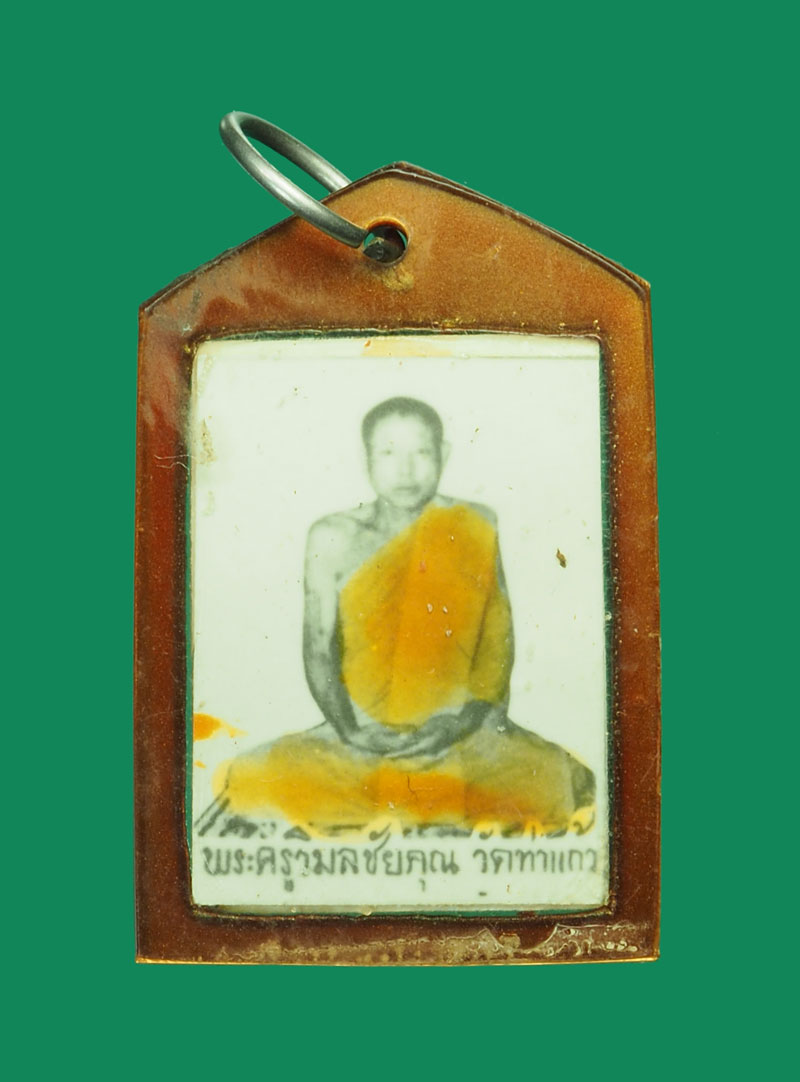*31792 รูปถ่ายพระครูวิมลชัยคุณ หลังหลวงพ่อสายรุ้ง วัดท่าแก้ว ชัยนาท เลี่ยมพลาสติกเดิมจากวัด 27