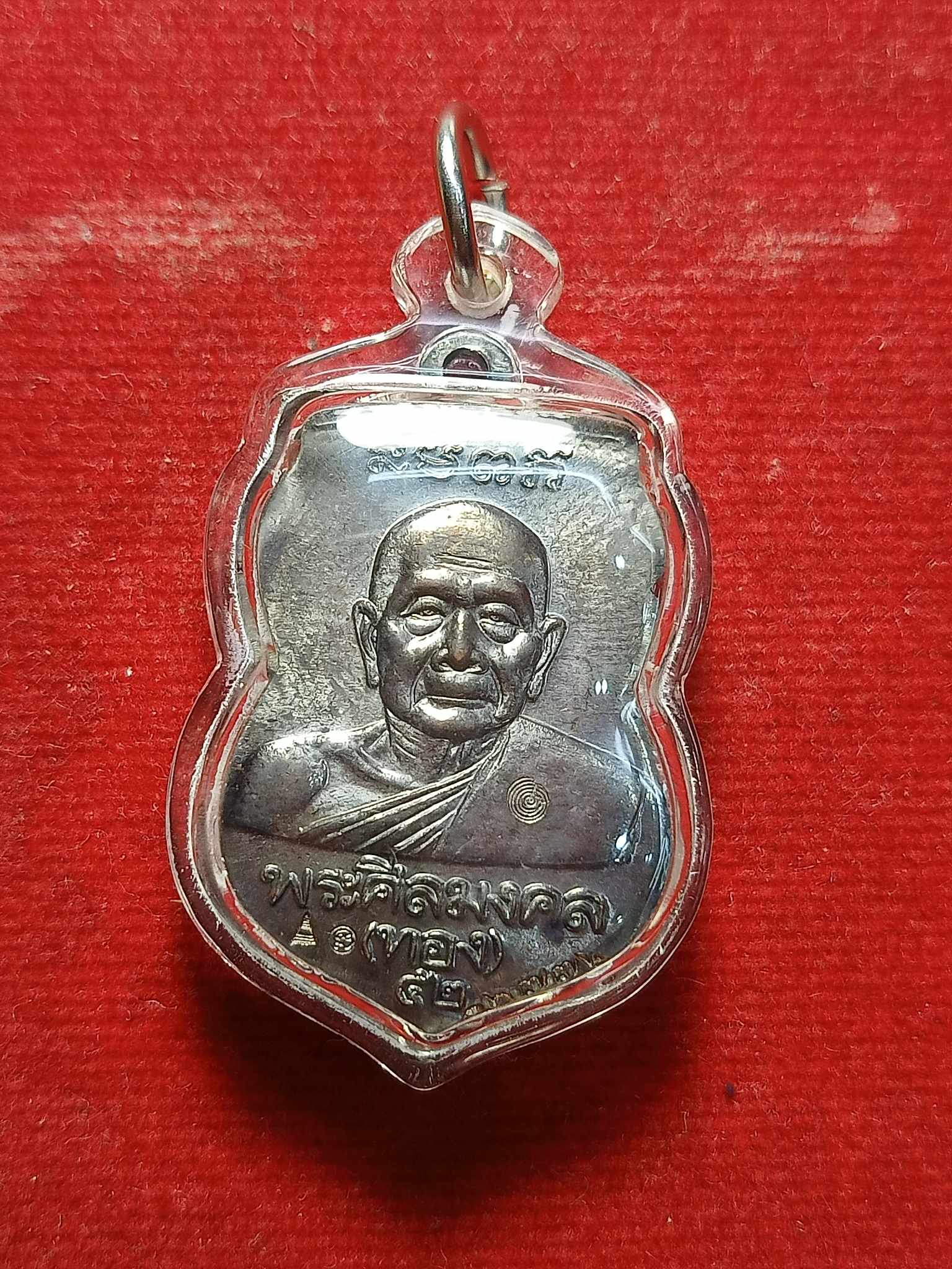 เหรียญหลวงพ่อทวด เหยียบน้ำทะเลจืด หลังหลวงพ่อทอง วัดสำเภาเชย (SKU-02977)